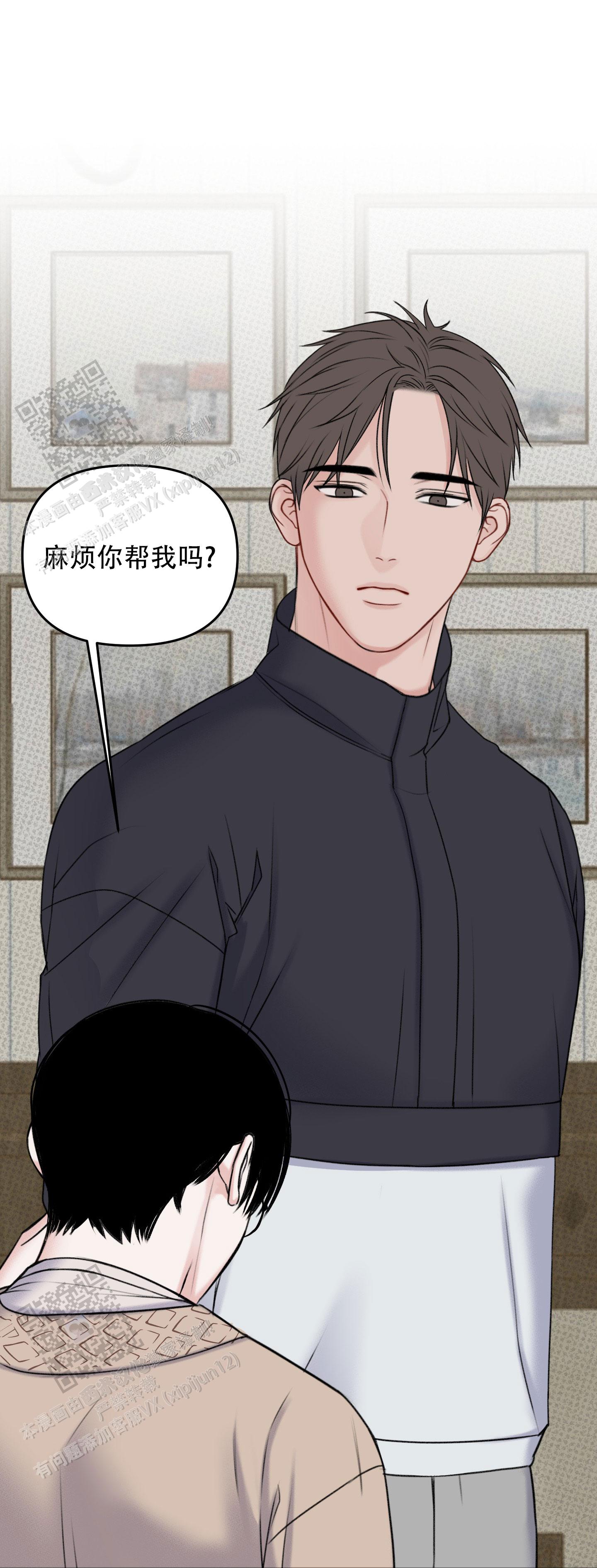 及时雨警报 - 第13话 - 第11张图