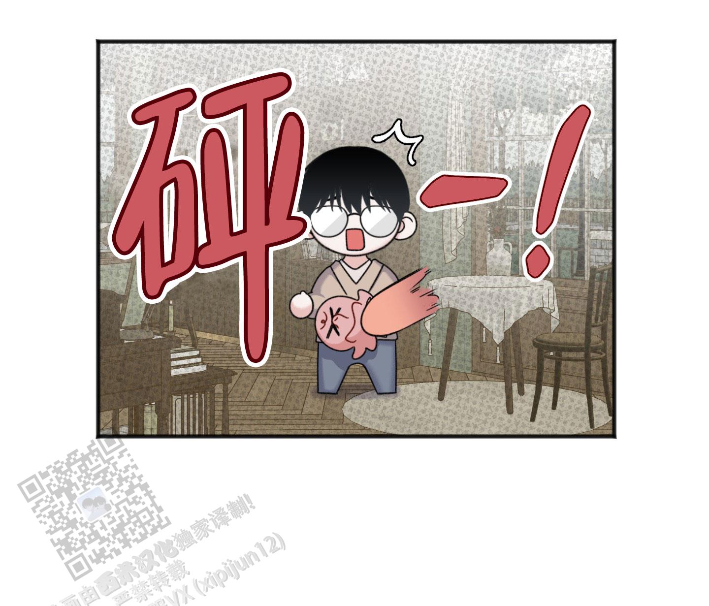 及时雨警报 - 第13话 - 第14张图