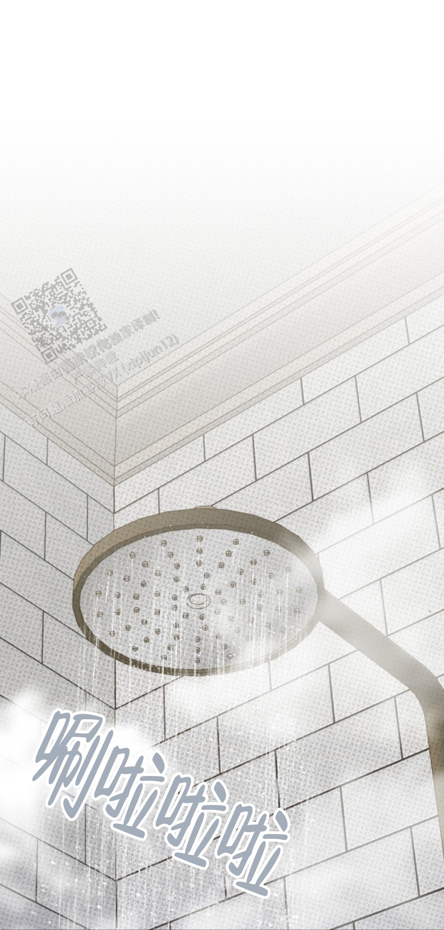 及时雨警报 - 第13话 - 第15张图