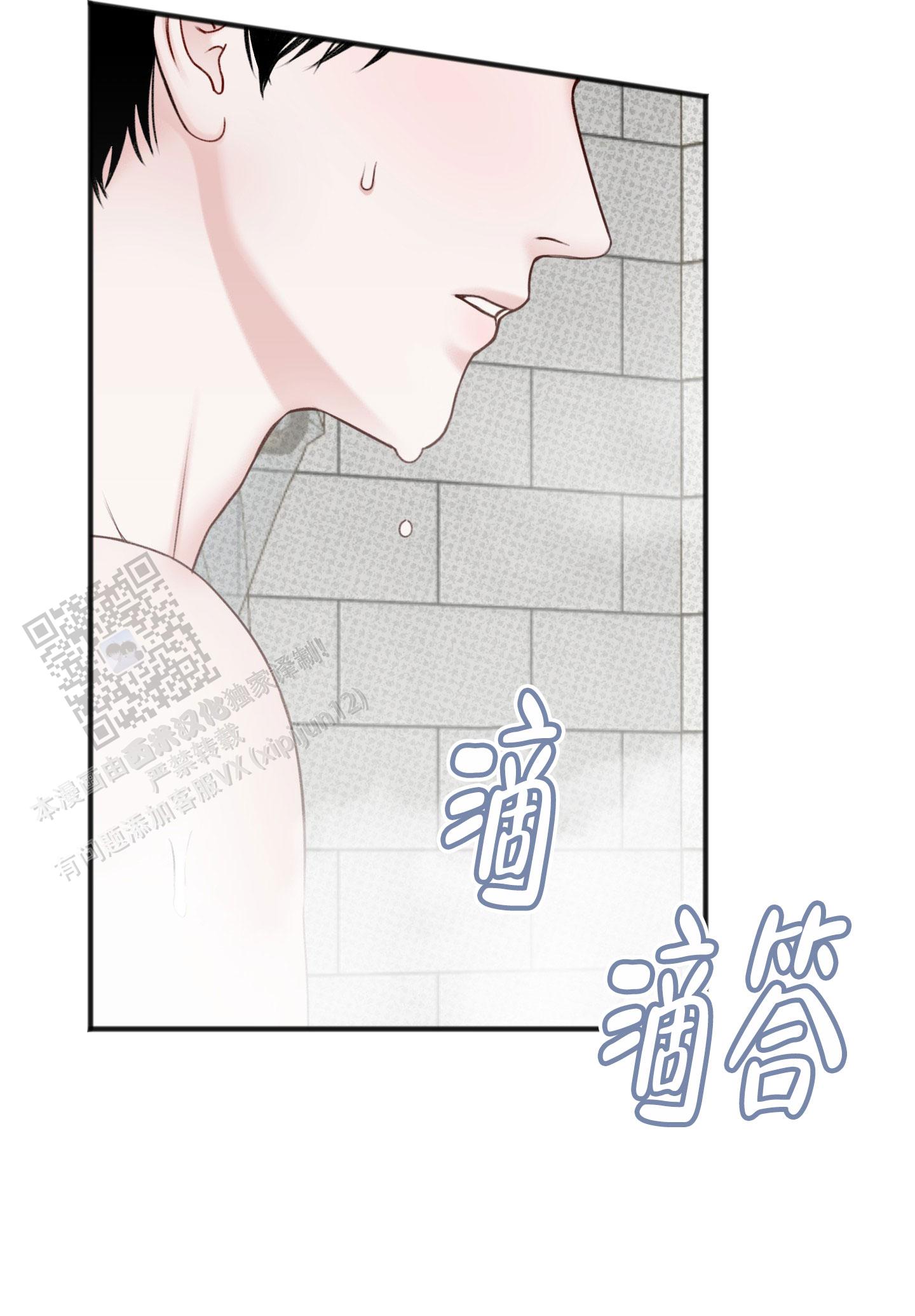 及时雨警报 - 第13话 - 第17张图