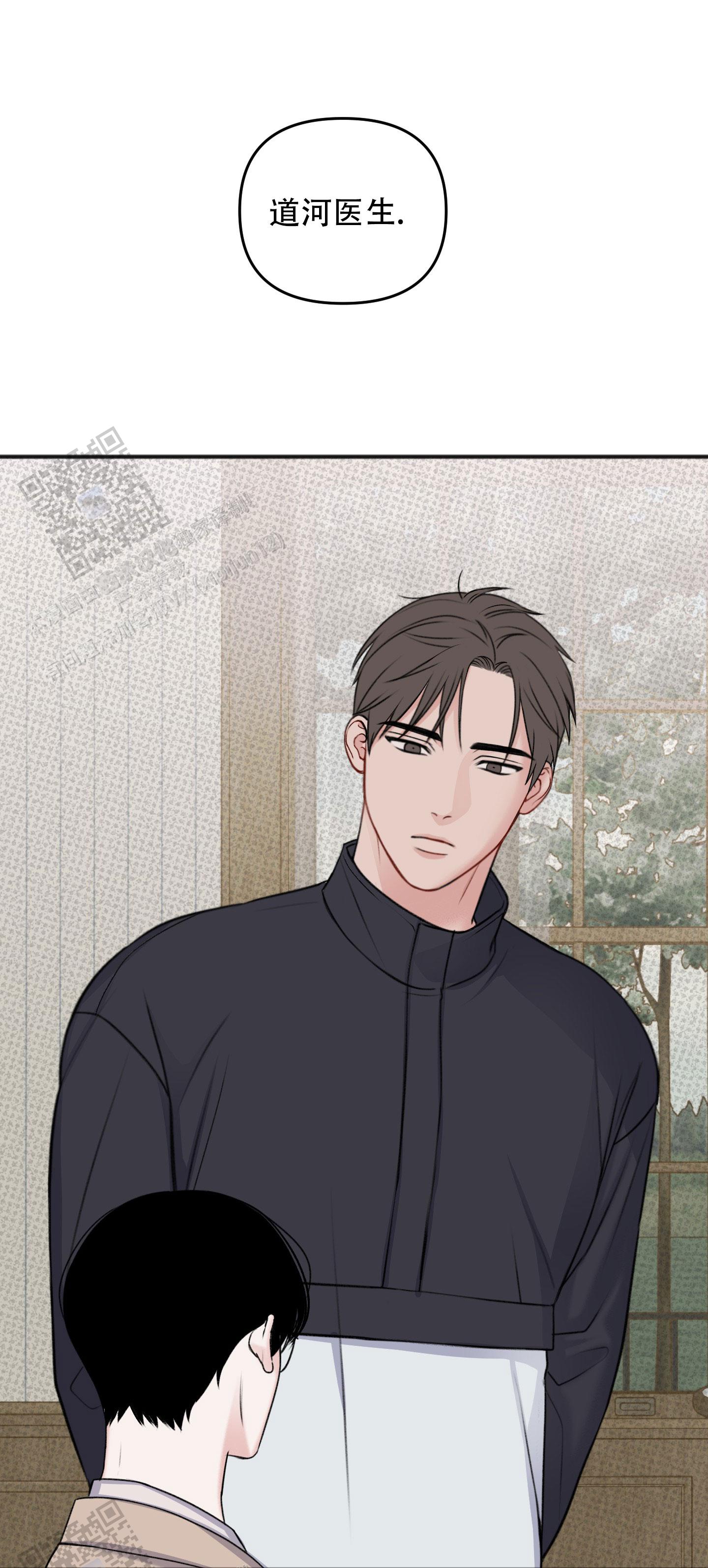 及时雨警报 - 第13话 - 第1张图