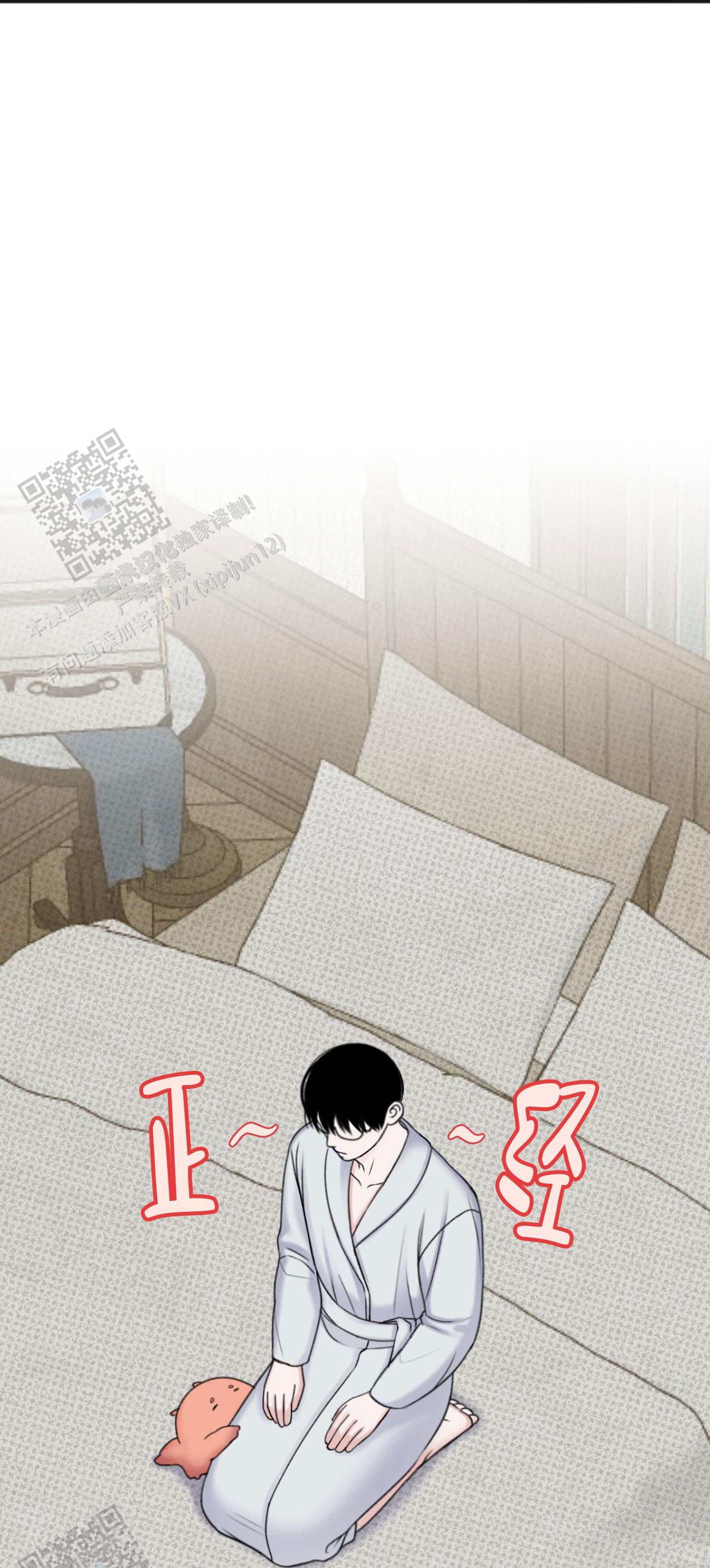 及时雨警报 - 第13话 - 第22张图