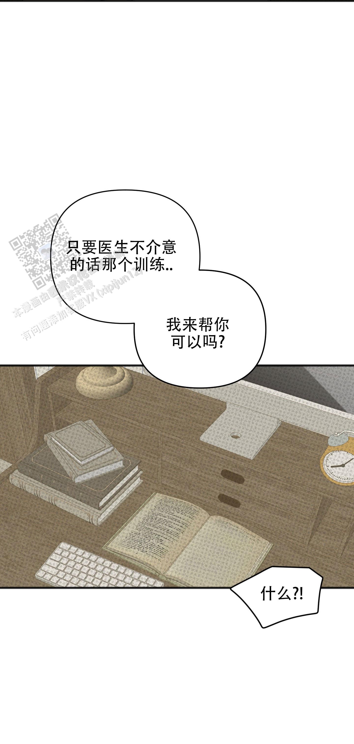 及时雨警报 - 第13话 - 第2张图