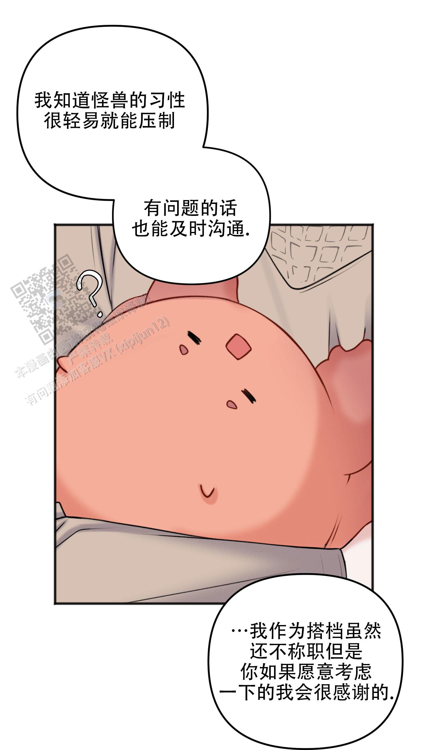 及时雨警报 - 第13话 - 第3张图