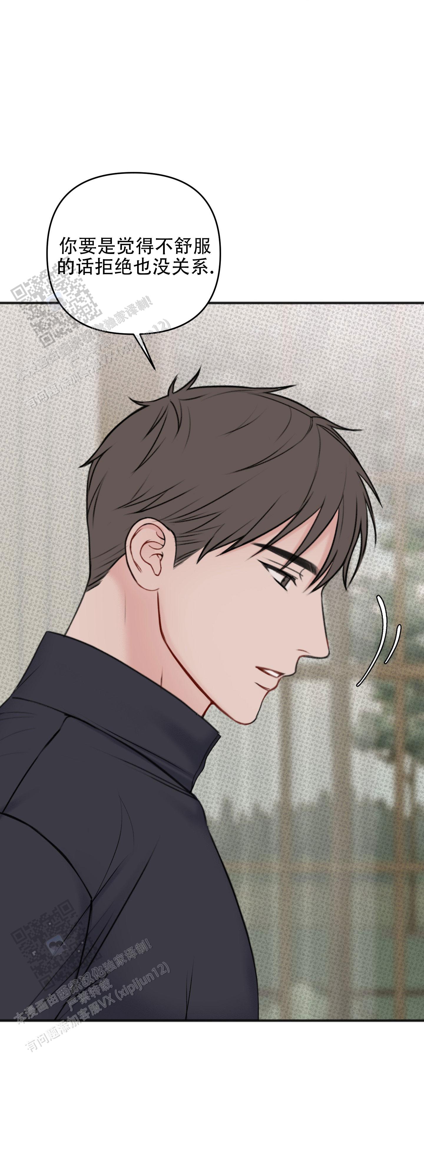 及时雨警报 - 第13话 - 第4张图