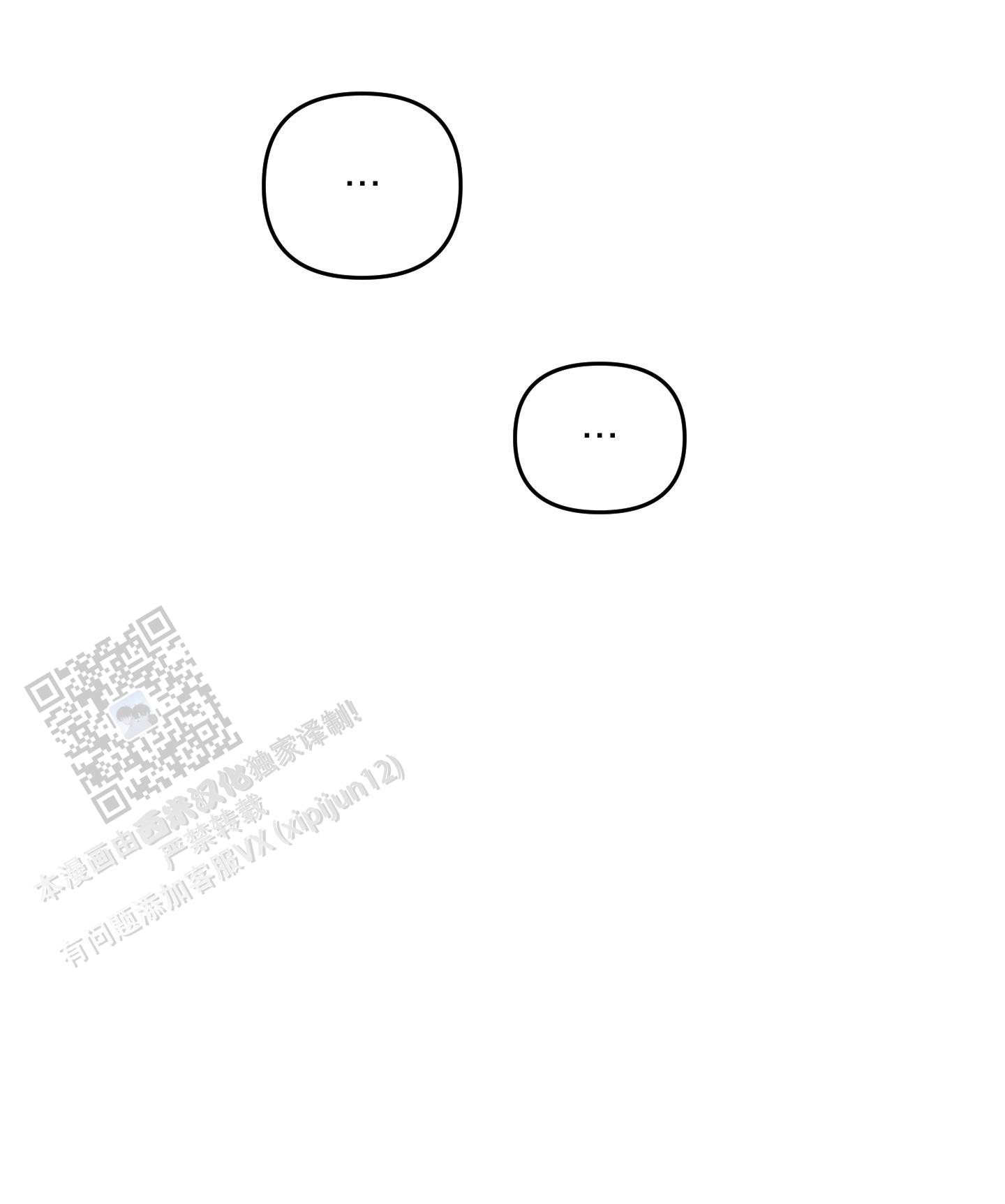 及时雨警报 - 第13话 - 第6张图