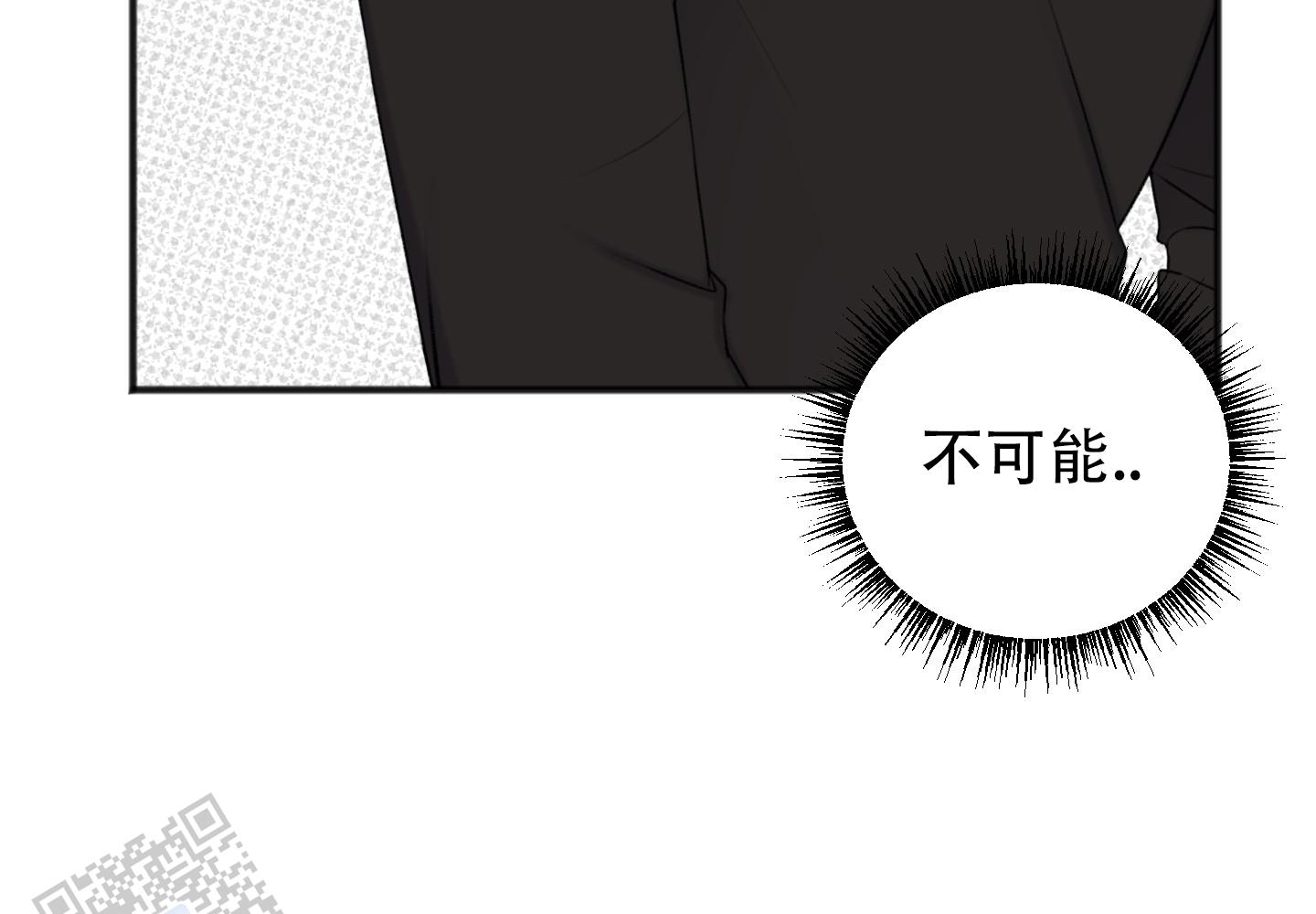 及时雨警报 - 第15话 - 第11张图