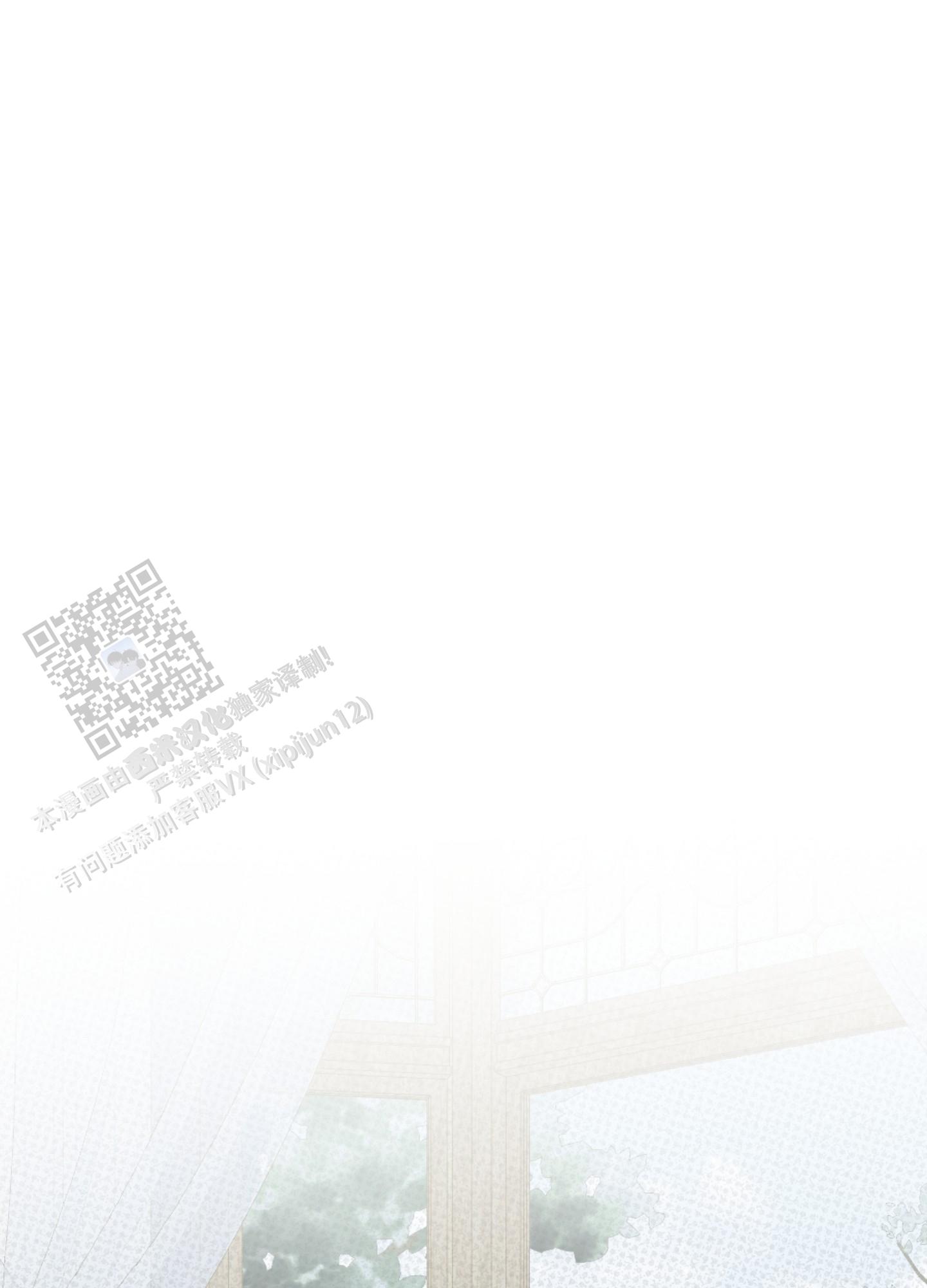 及时雨警报 - 第15话 - 第14张图