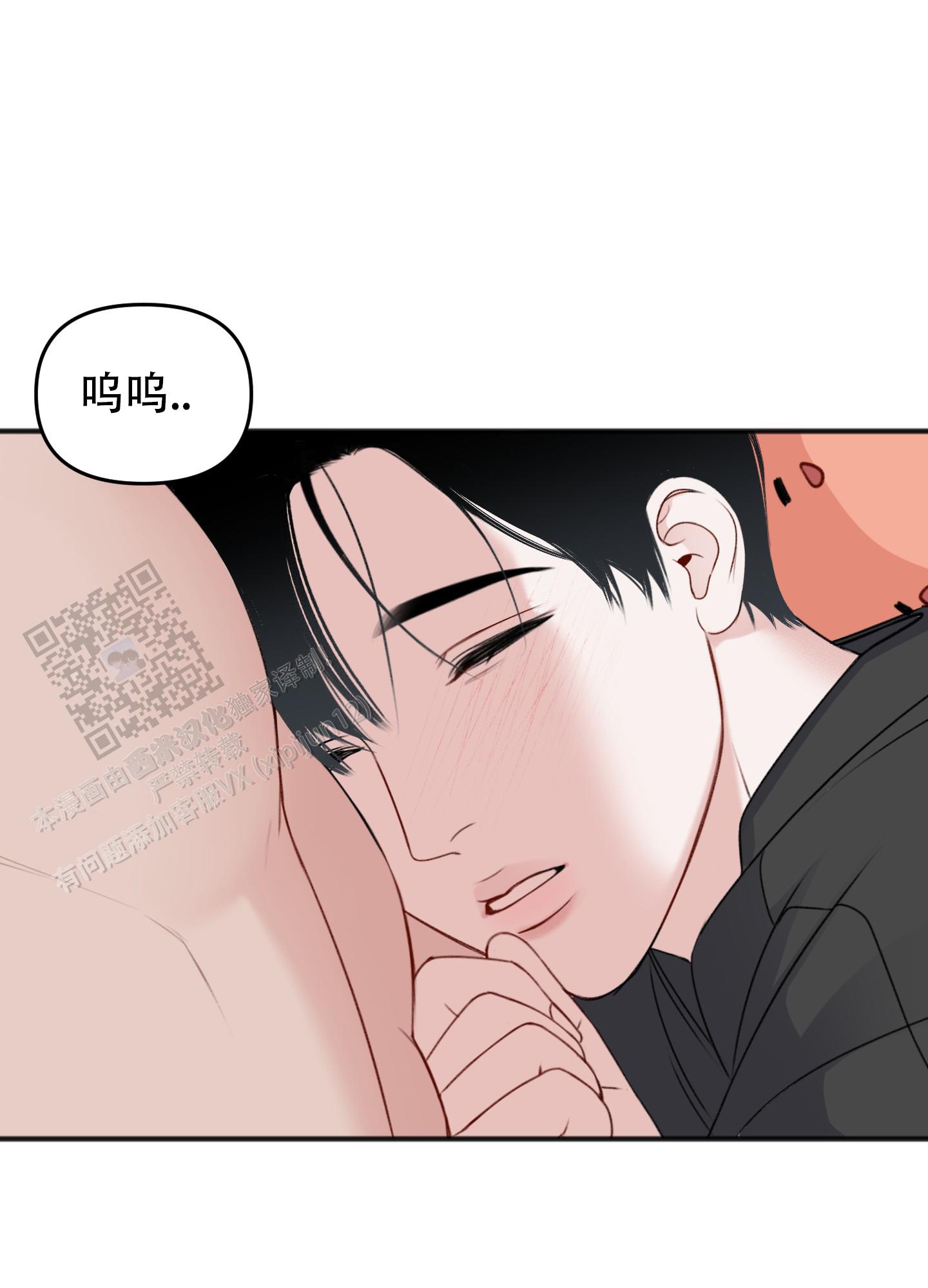 及时雨警报 - 第15话 - 第16张图