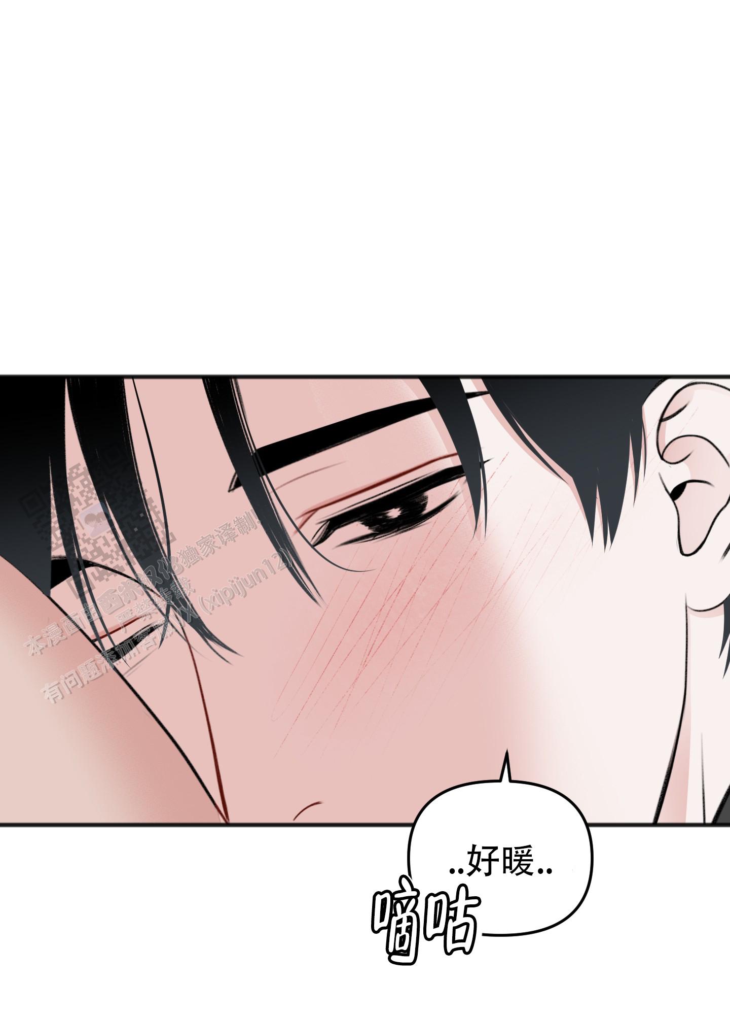 及时雨警报 - 第15话 - 第17张图