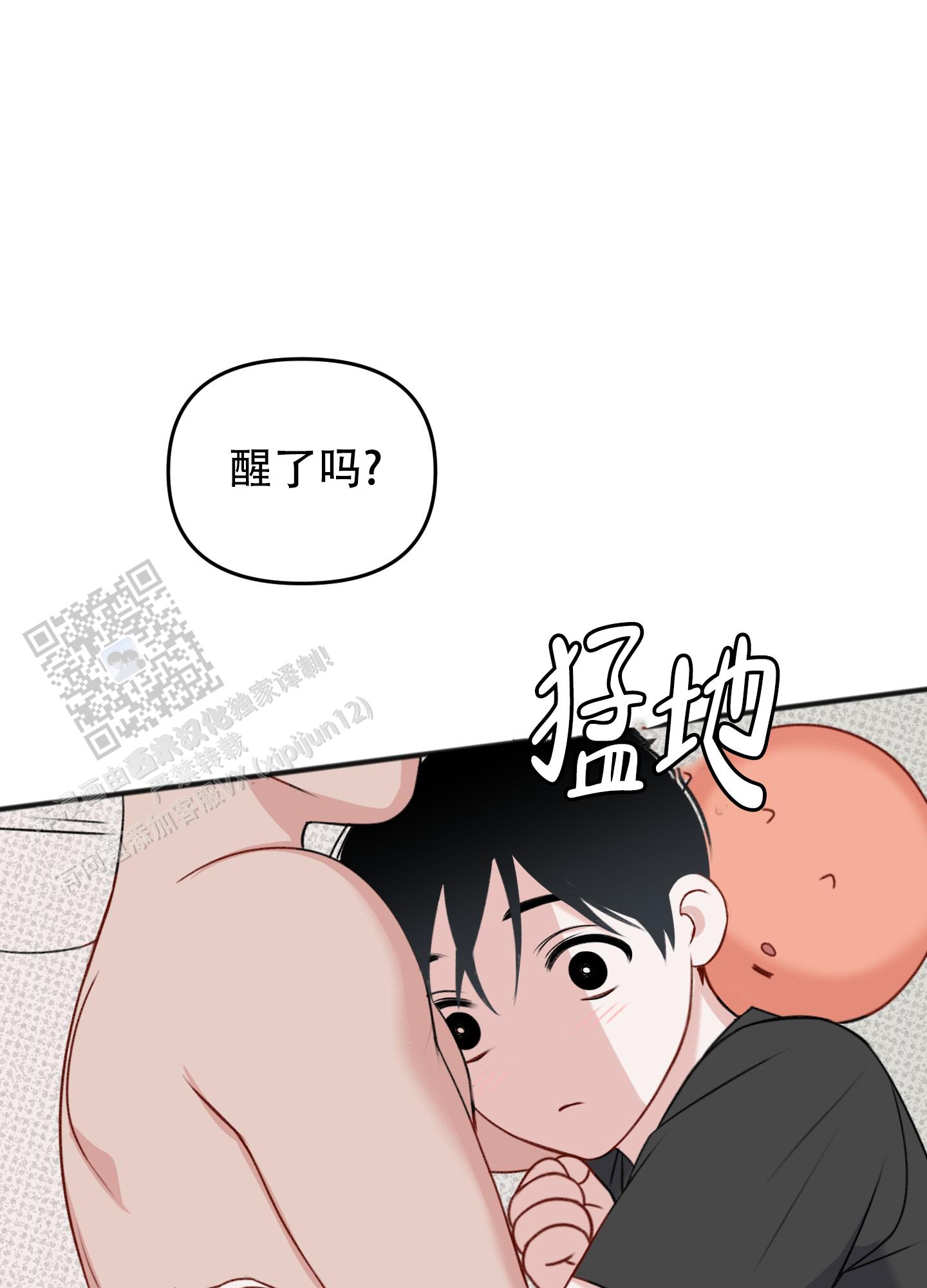 及时雨警报 - 第15话 - 第18张图