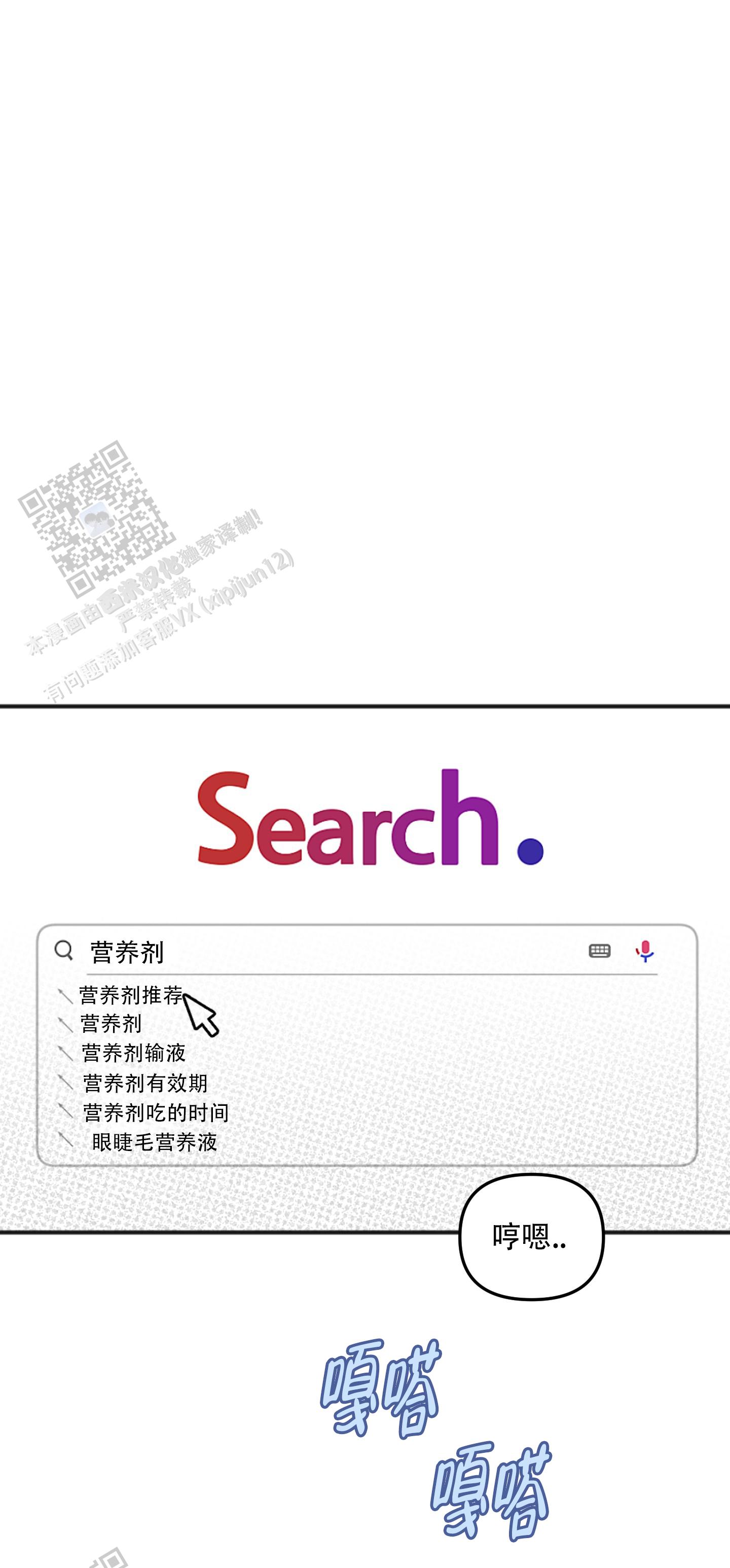 及时雨警报 - 第15话 - 第1张图