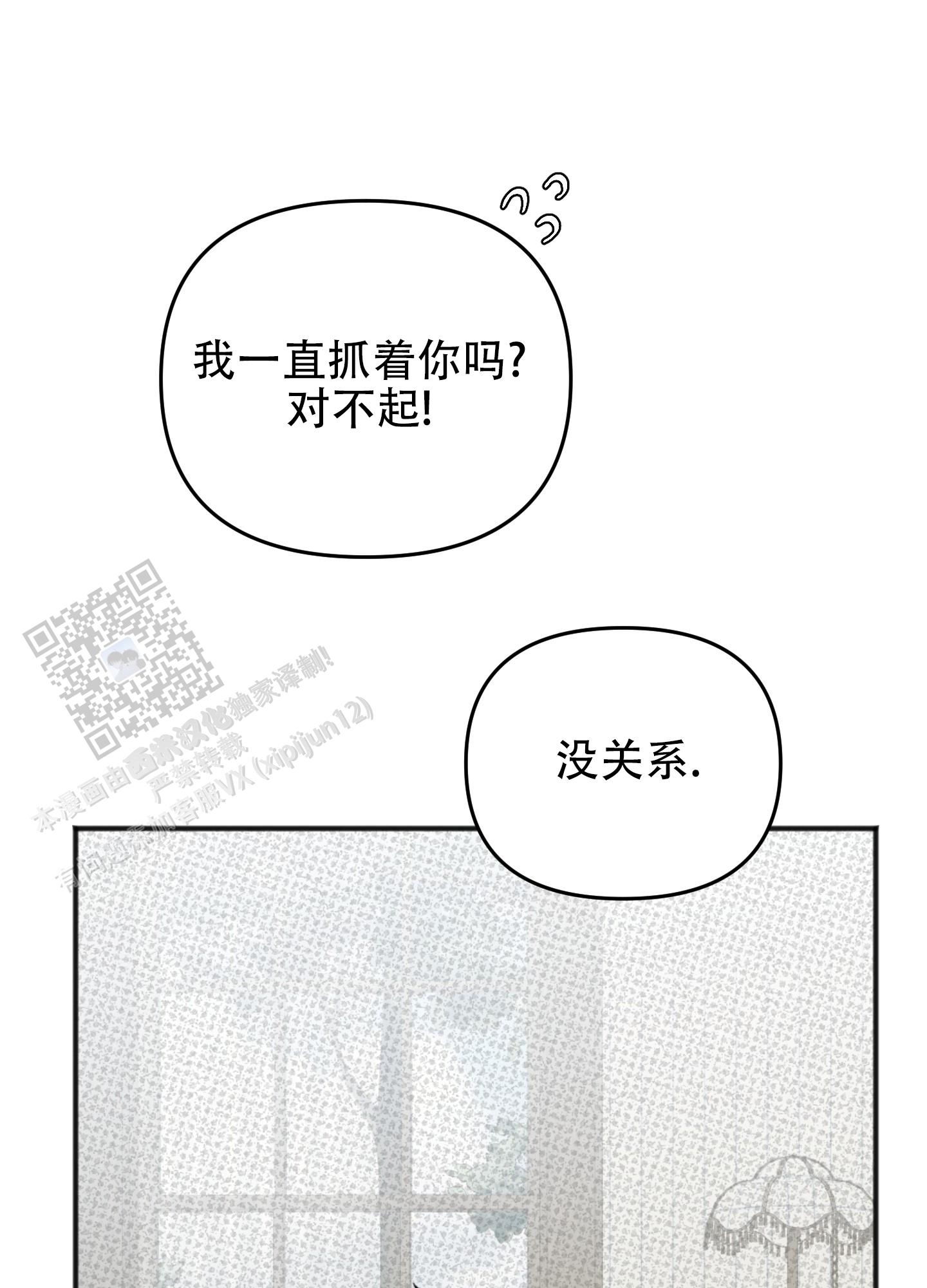 及时雨警报 - 第15话 - 第22张图