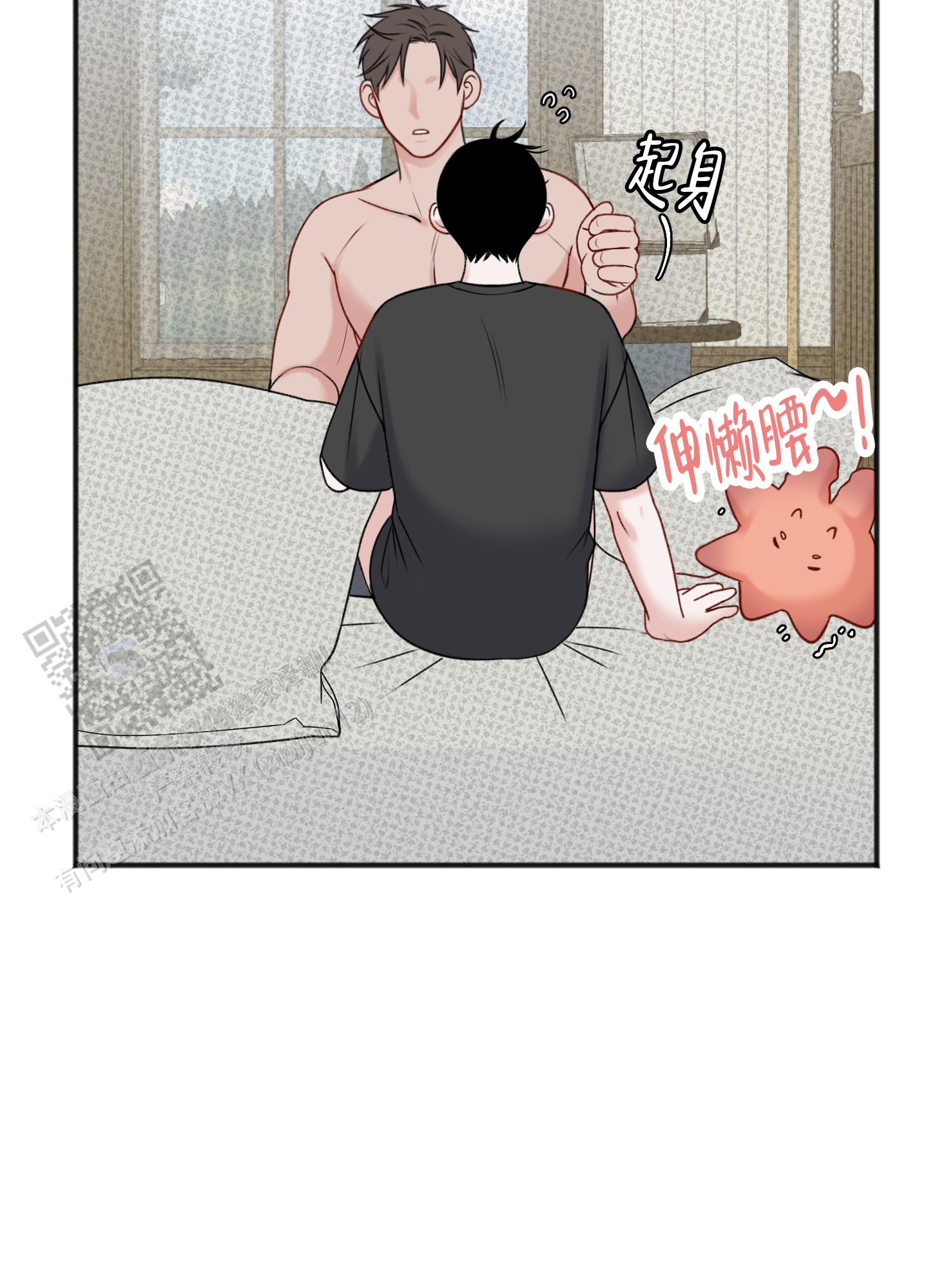 及时雨警报 - 第15话 - 第23张图