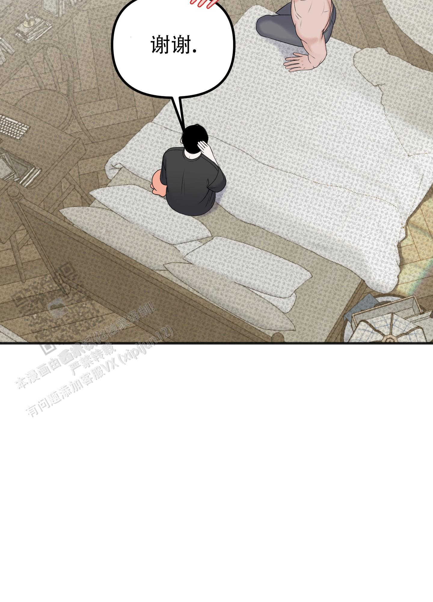 及时雨警报 - 第15话 - 第26张图