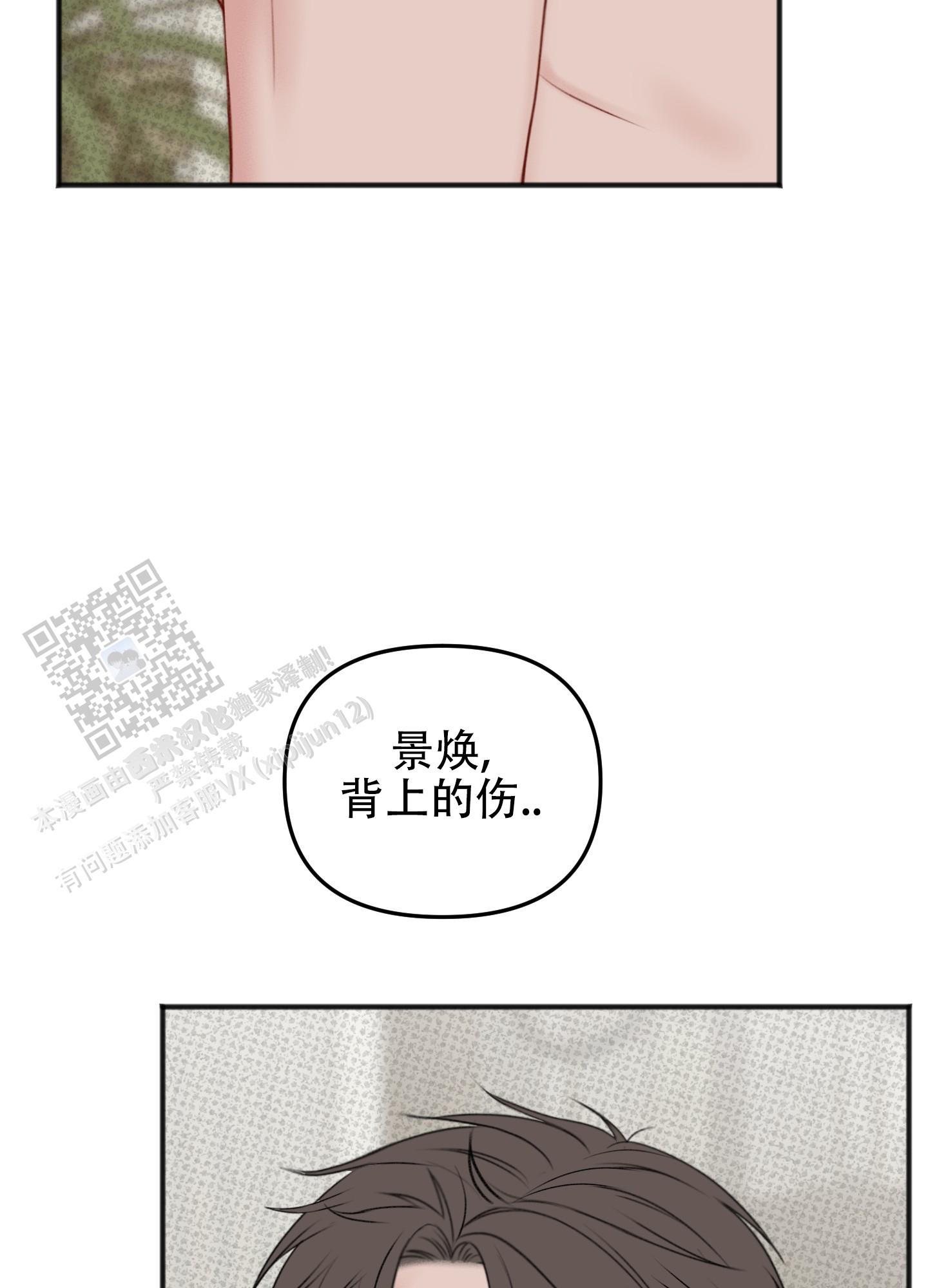 及时雨警报 - 第15话 - 第29张图