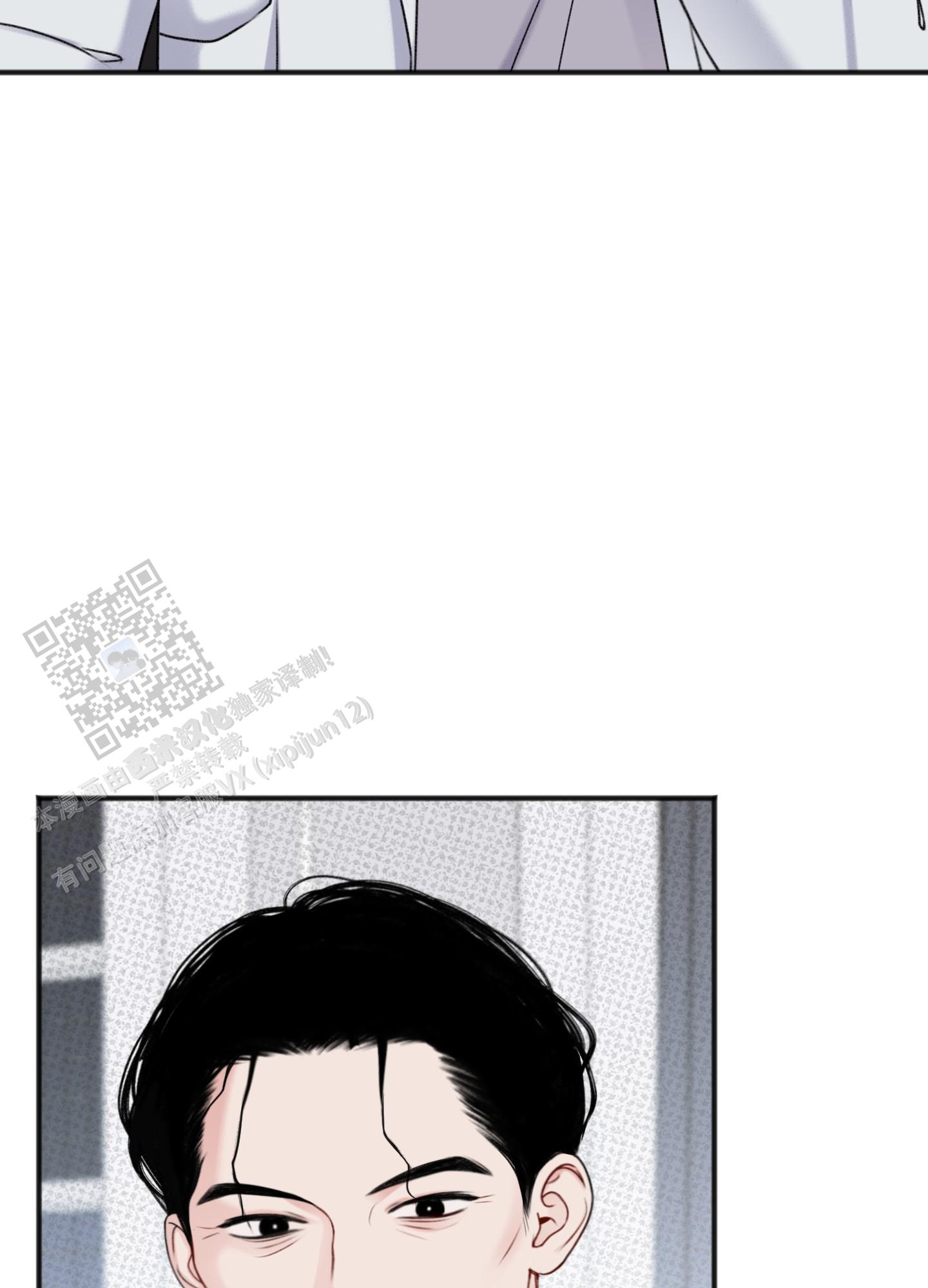 及时雨警报 - 第15话 - 第4张图