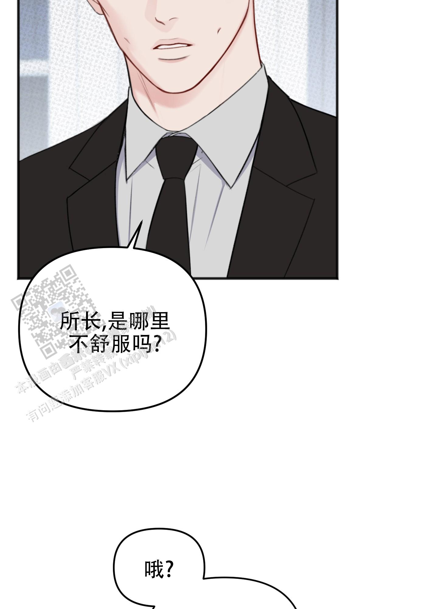 及时雨警报 - 第15话 - 第5张图