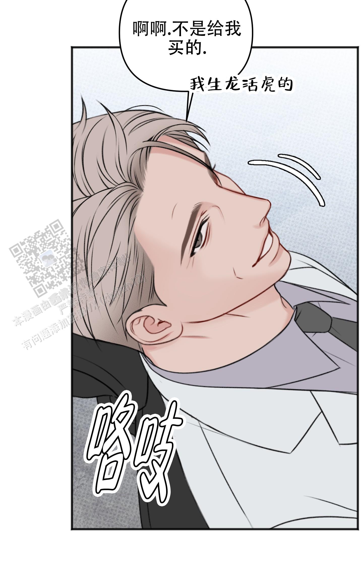 及时雨警报 - 第15话 - 第6张图