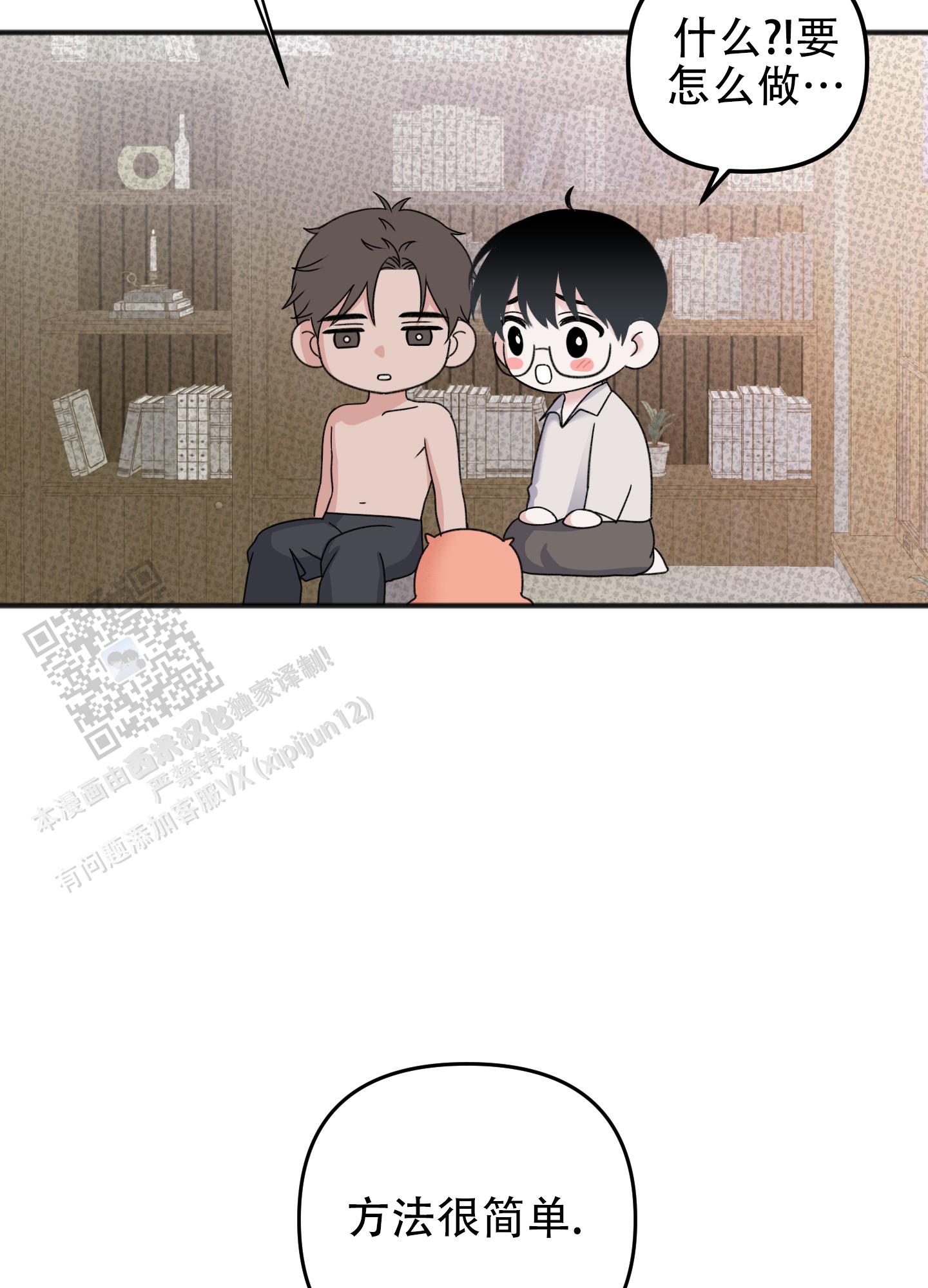 及时雨警报 - 第17话 - 第10张图