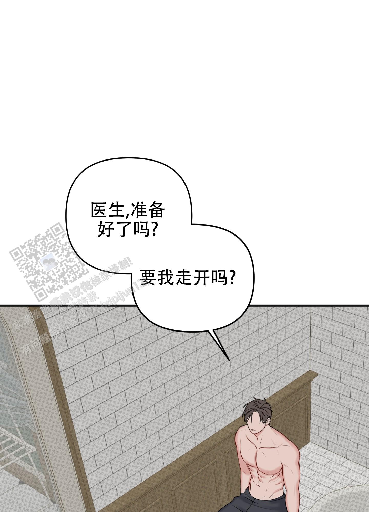 及时雨警报 - 第17话 - 第14张图