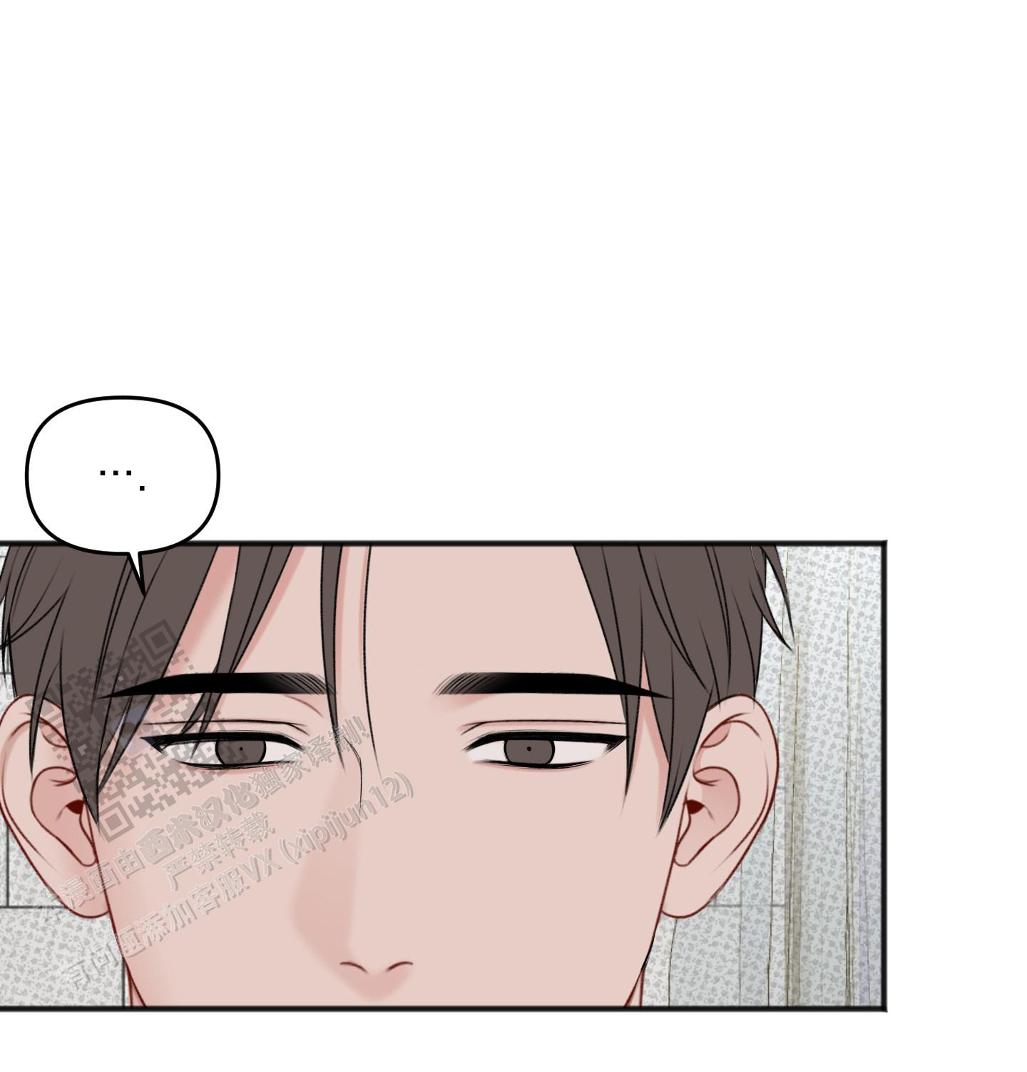 及时雨警报 - 第17话 - 第19张图