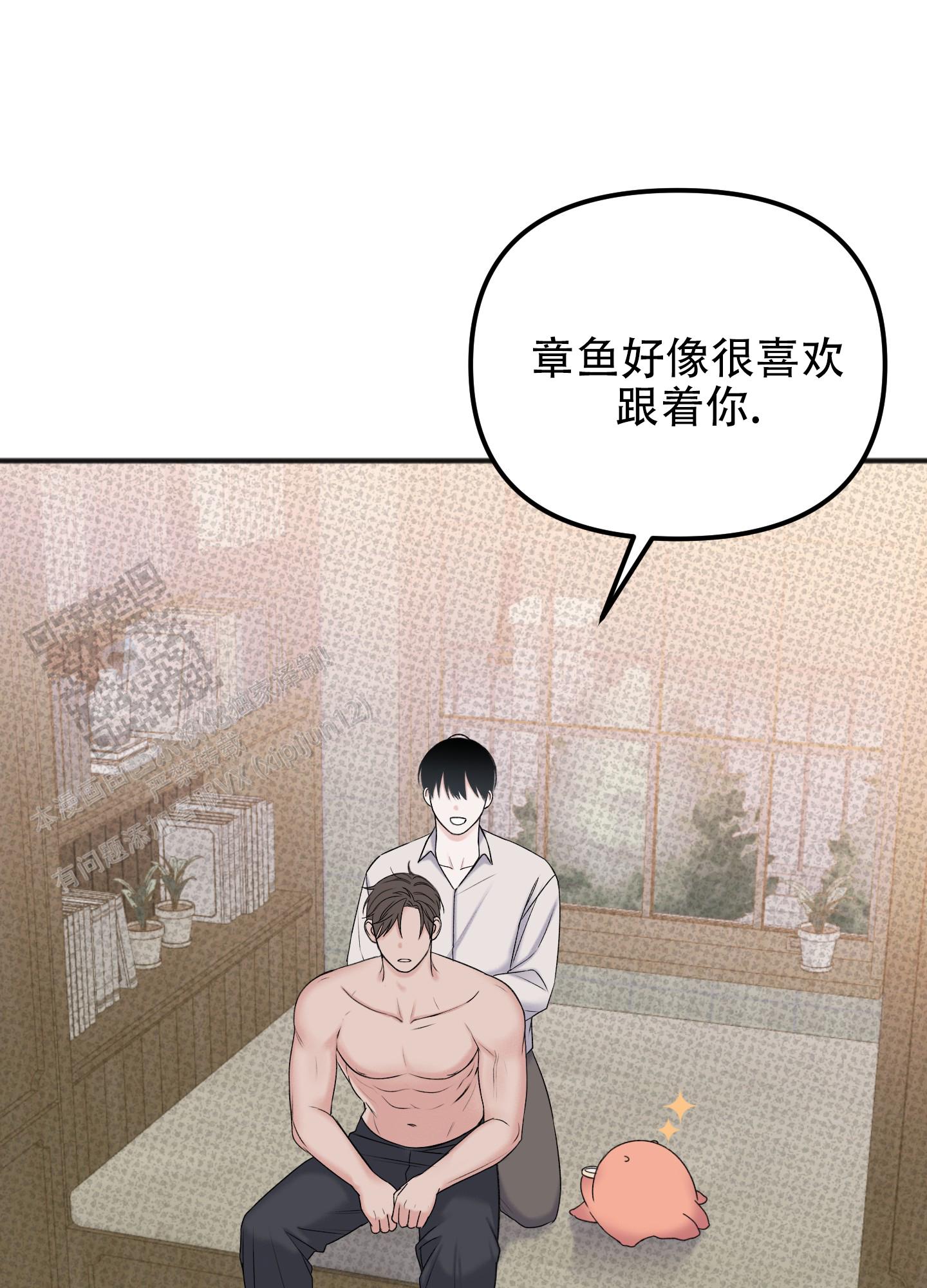 及时雨警报 - 第17话 - 第1张图