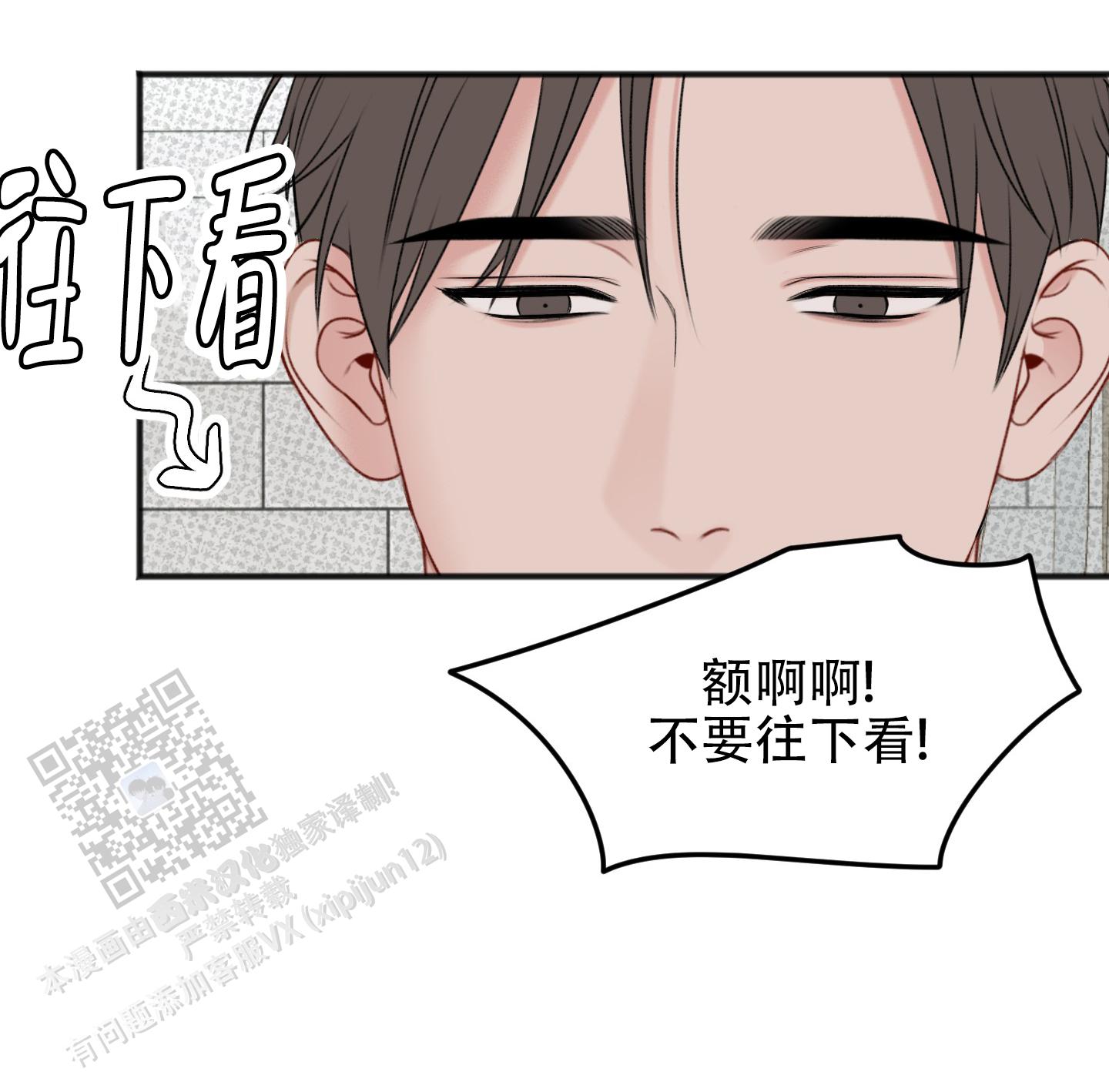 及时雨警报 - 第17话 - 第20张图