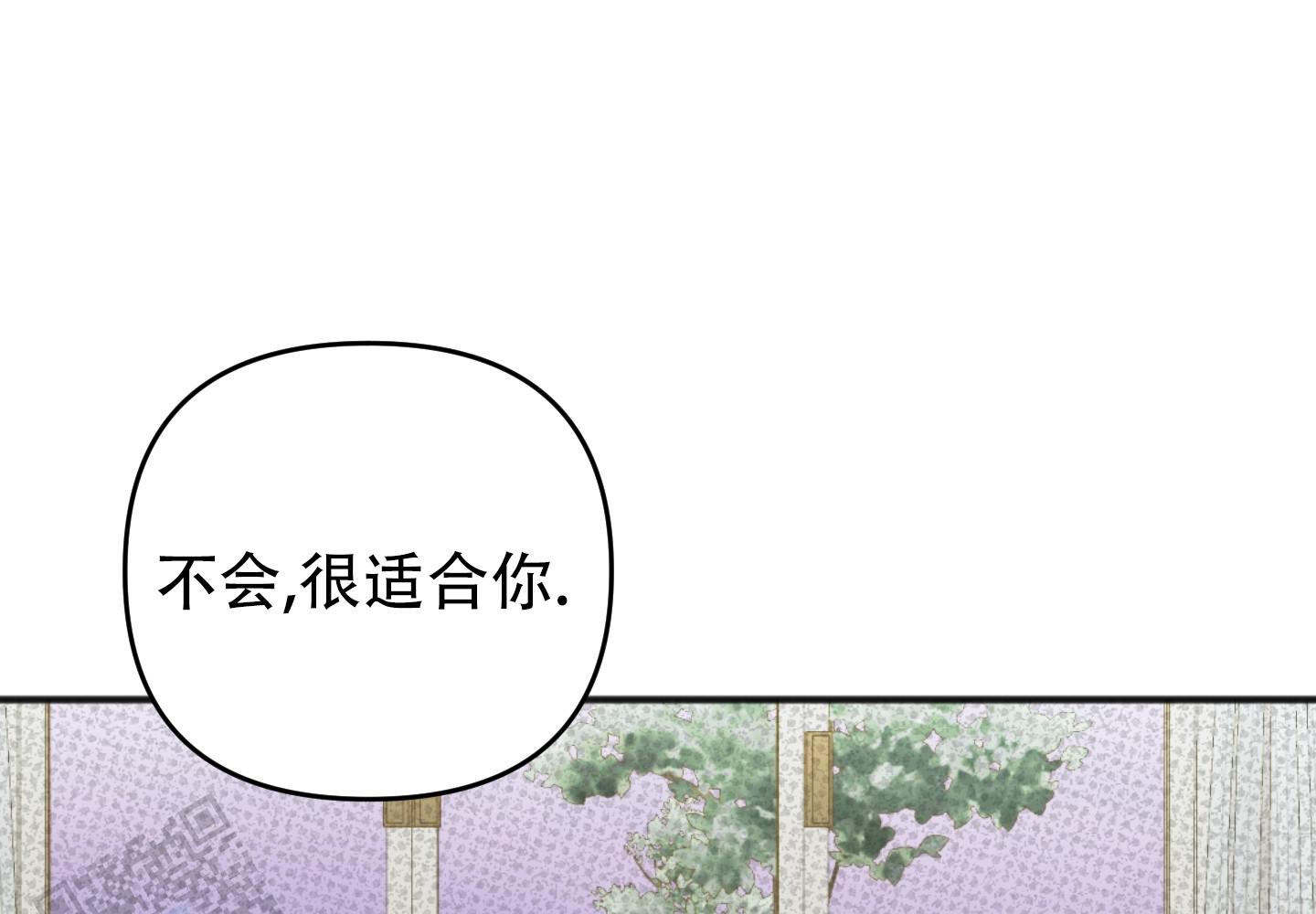 及时雨警报 - 第17话 - 第22张图