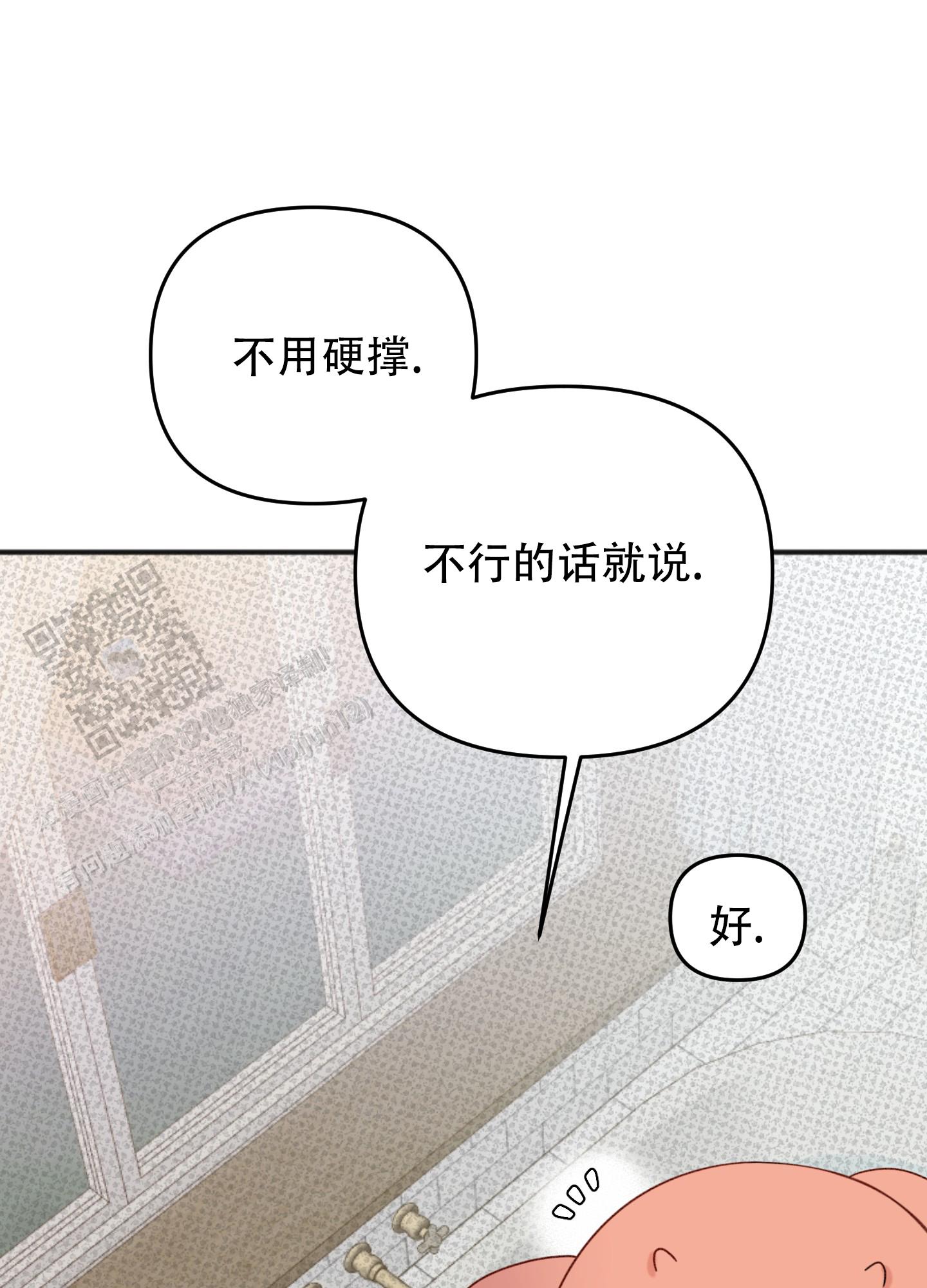 及时雨警报 - 第17话 - 第24张图