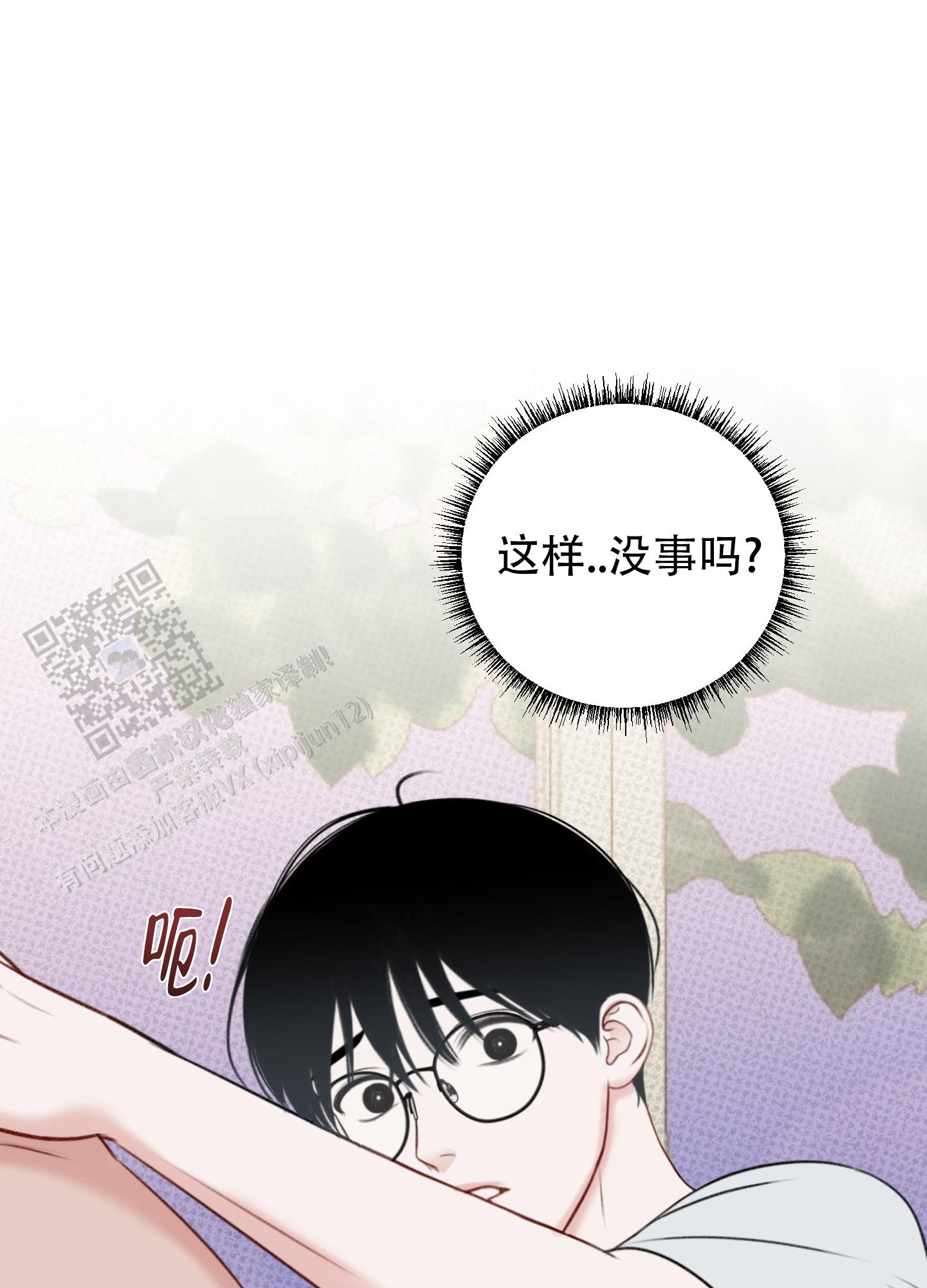 及时雨警报 - 第17话 - 第27张图