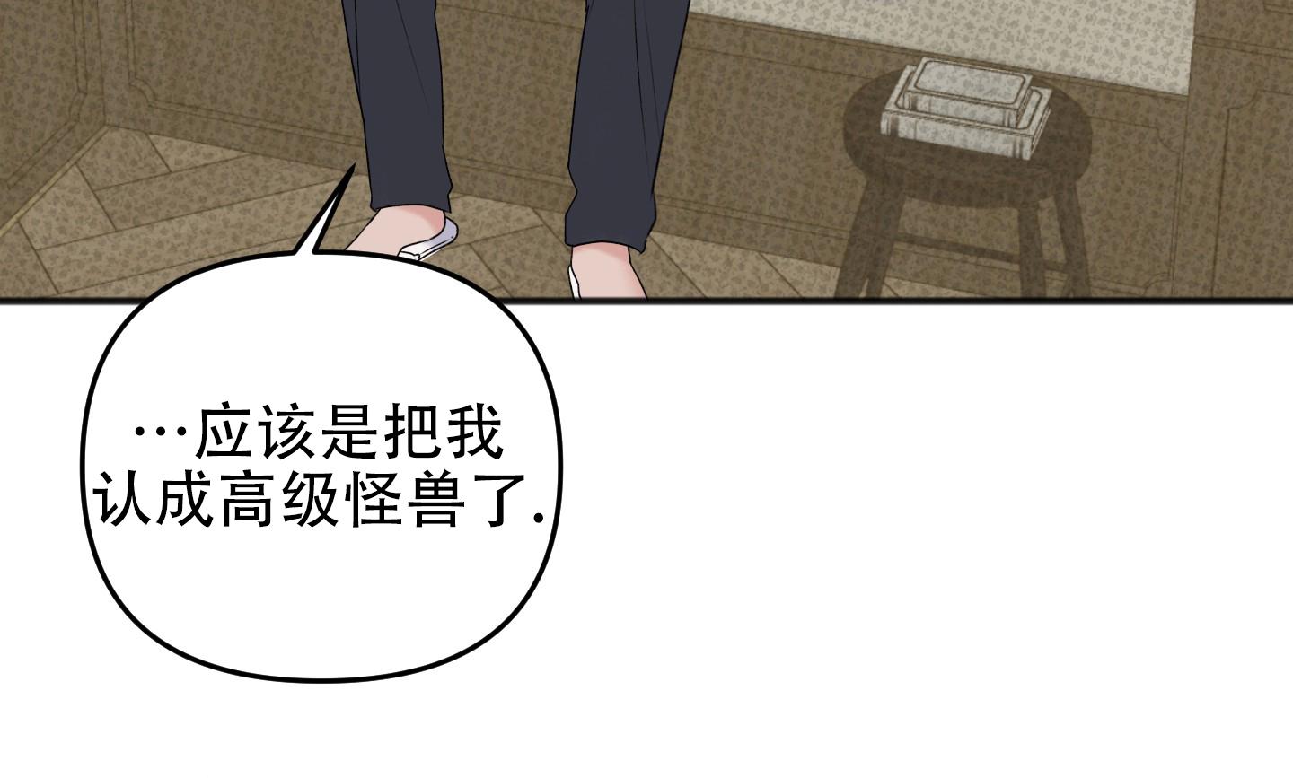 及时雨警报 - 第17话 - 第2张图