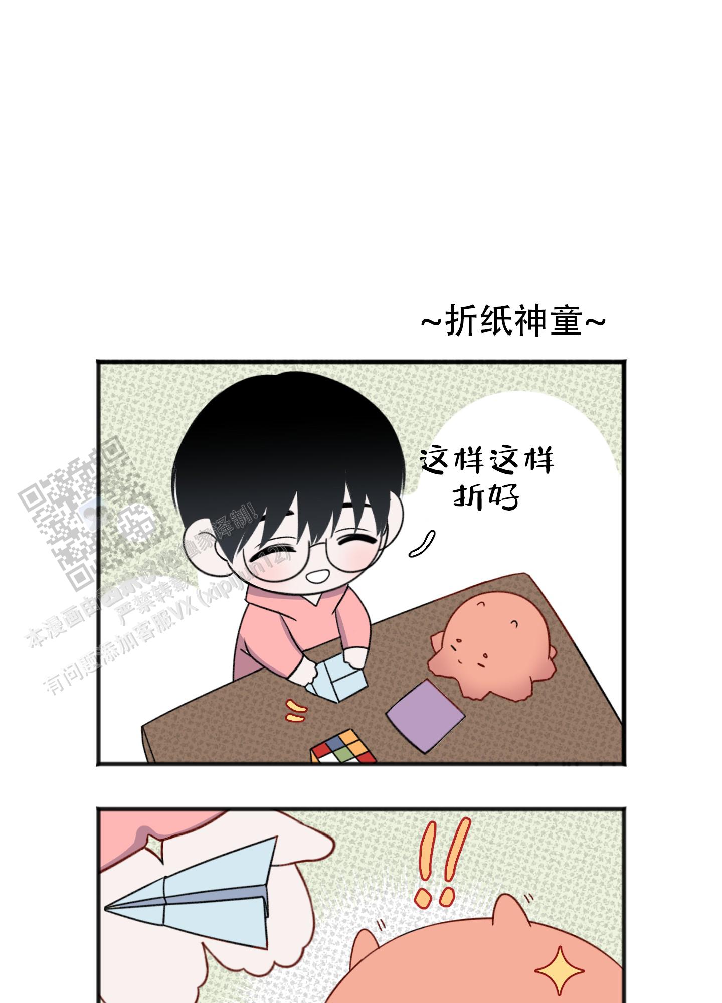 及时雨警报 - 第17话 - 第30张图