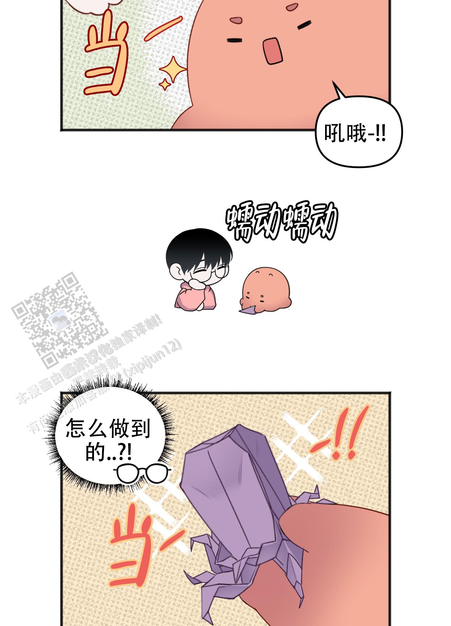 及时雨警报 - 第17话 - 第31张图