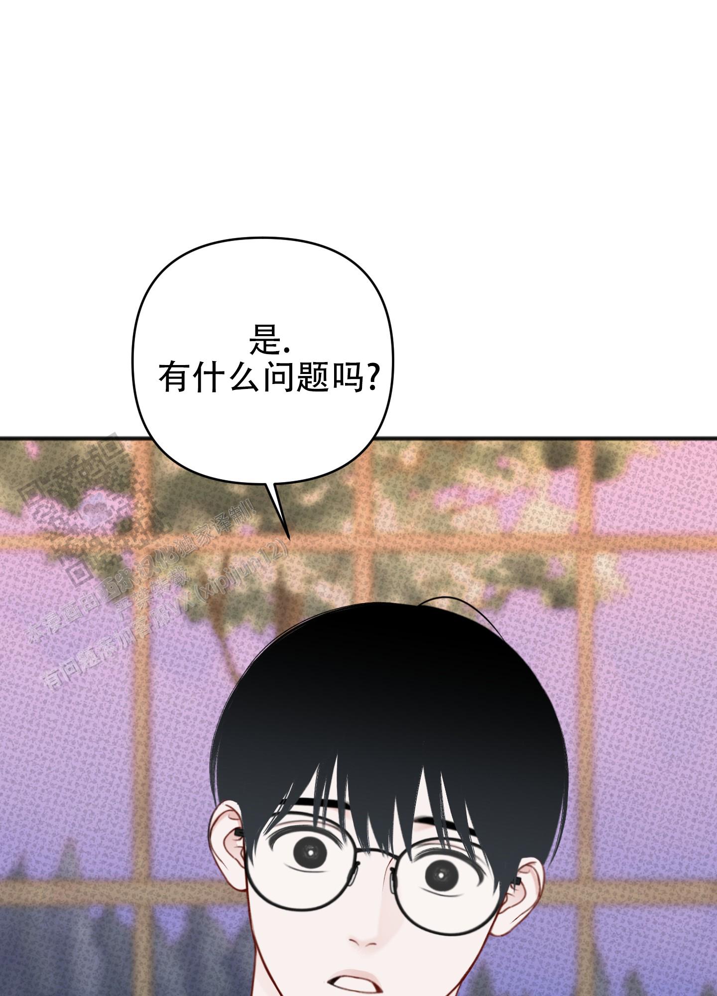 及时雨警报 - 第17话 - 第4张图