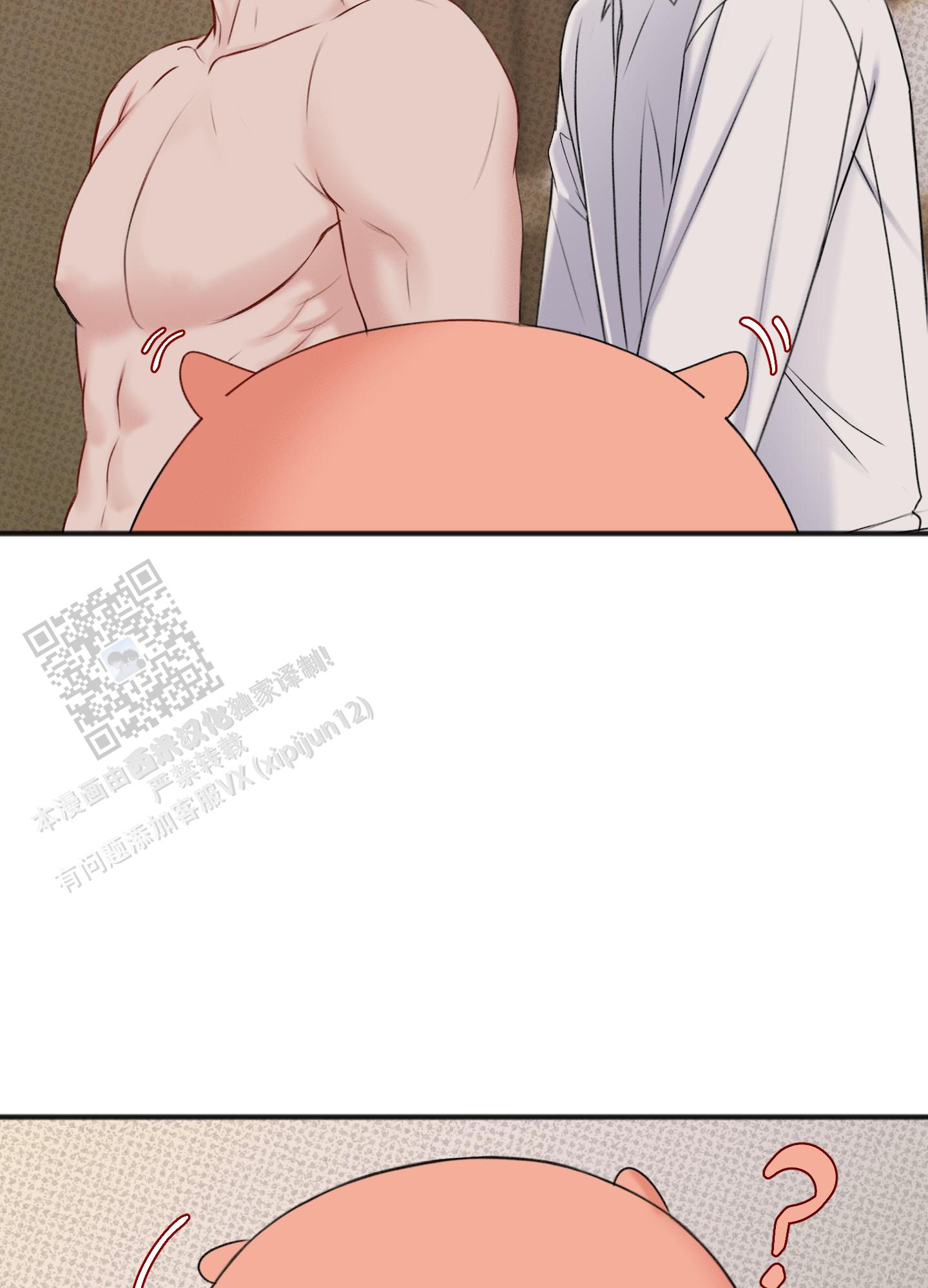 及时雨警报 - 第17话 - 第8张图