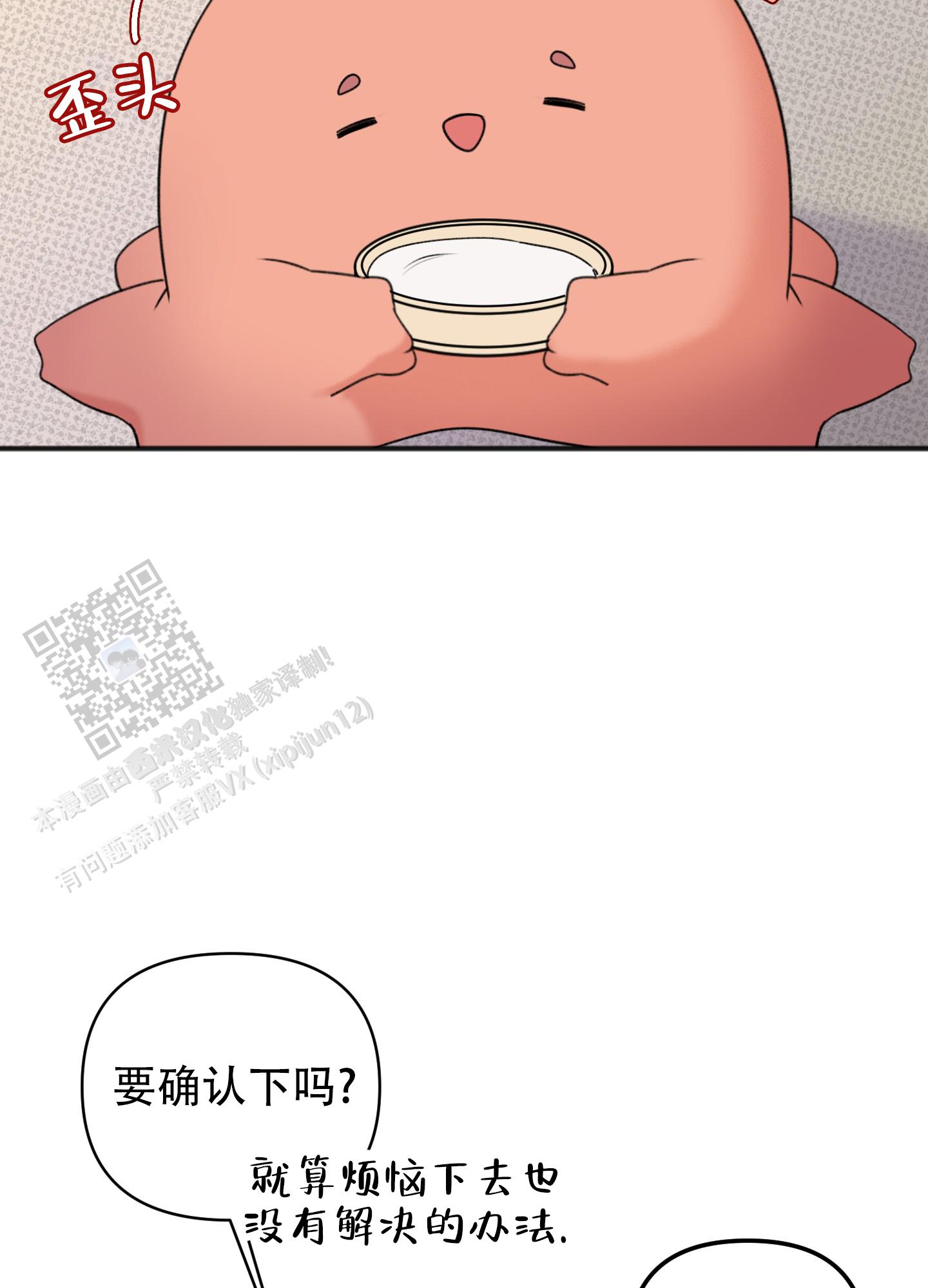 及时雨警报 - 第17话 - 第9张图