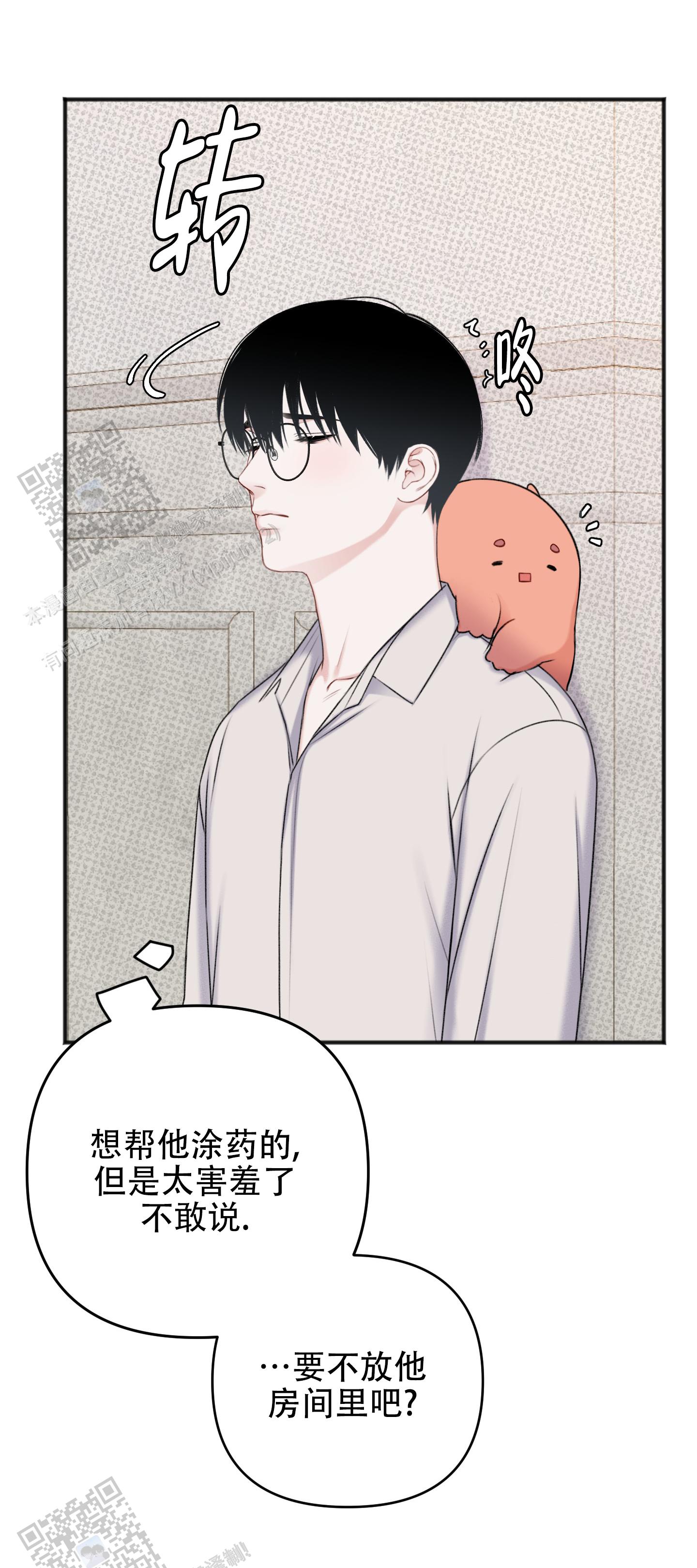 及时雨警报 - 第16话 - 第11张图