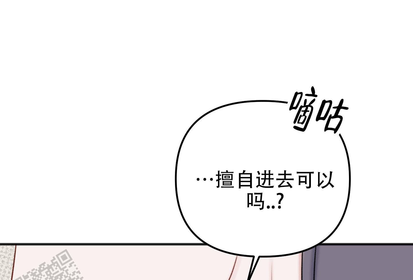 及时雨警报 - 第16话 - 第12张图