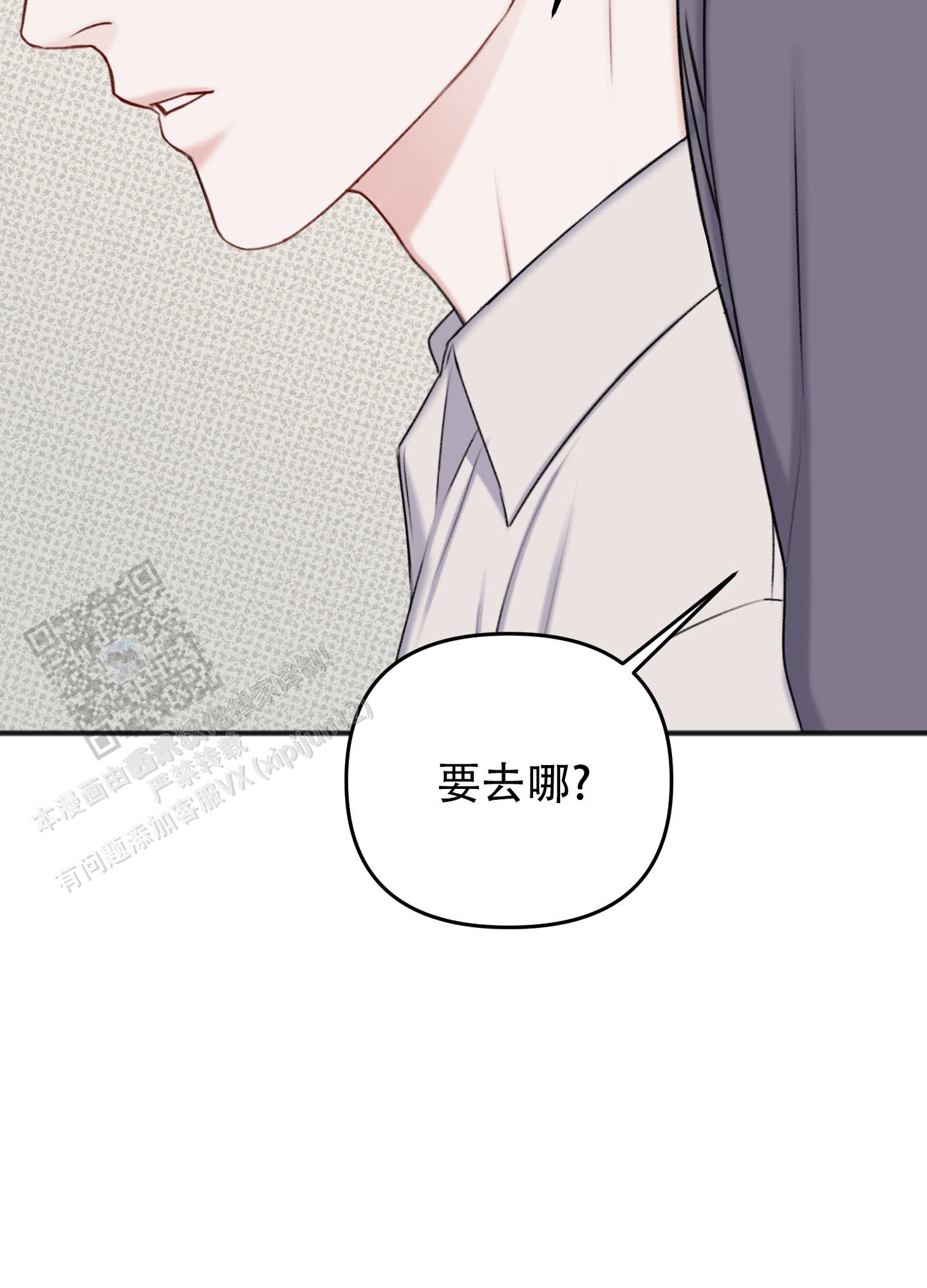 及时雨警报 - 第16话 - 第13张图