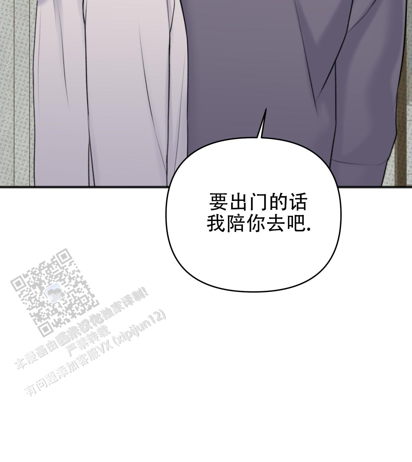 及时雨警报 - 第16话 - 第15张图