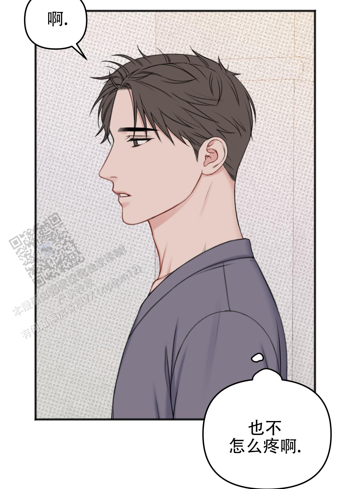 及时雨警报 - 第16话 - 第19张图