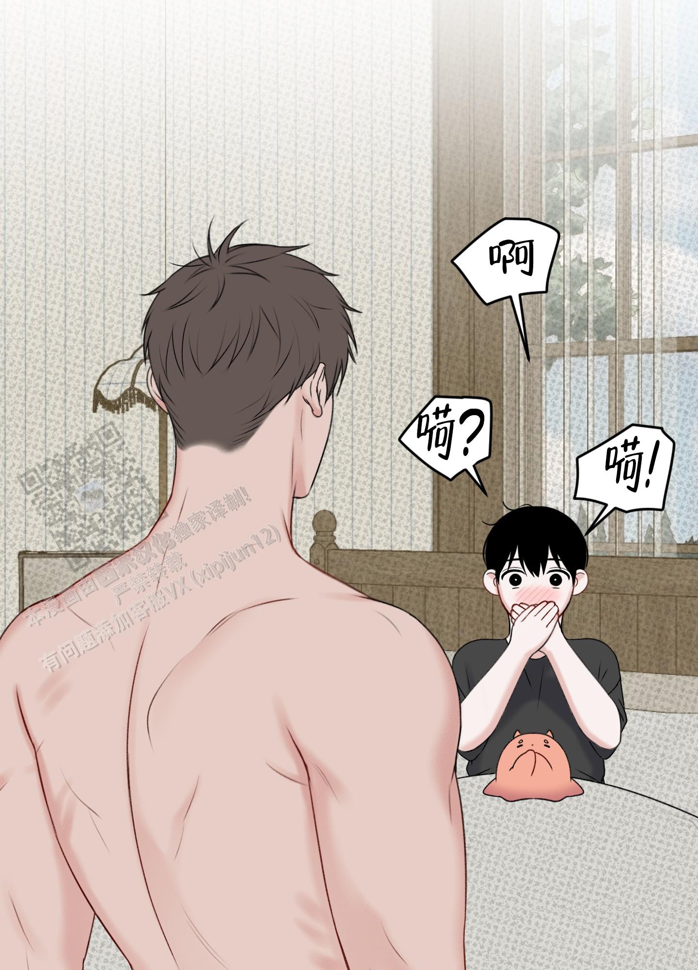 及时雨警报 - 第16话 - 第1张图