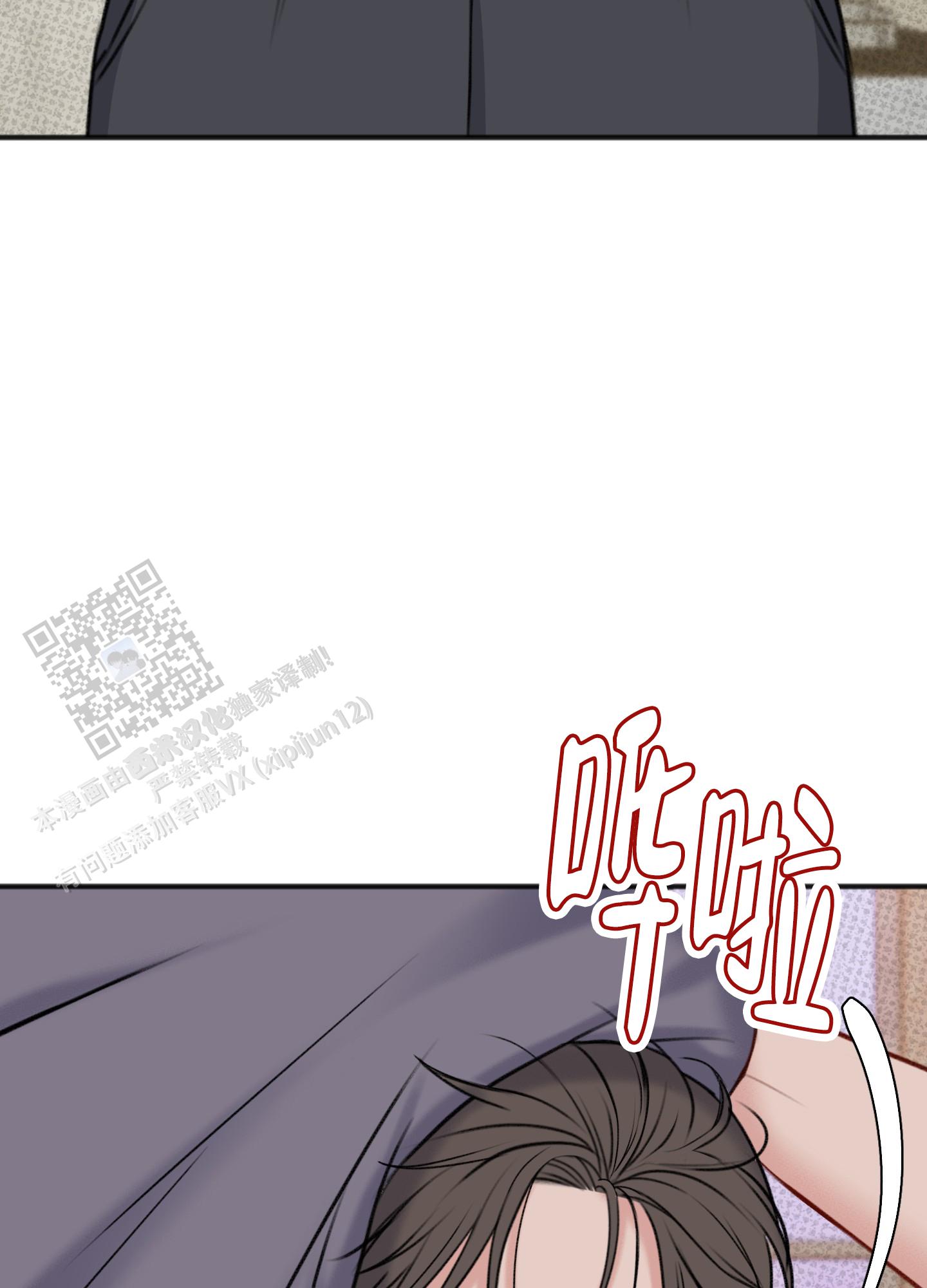 及时雨警报 - 第16话 - 第22张图