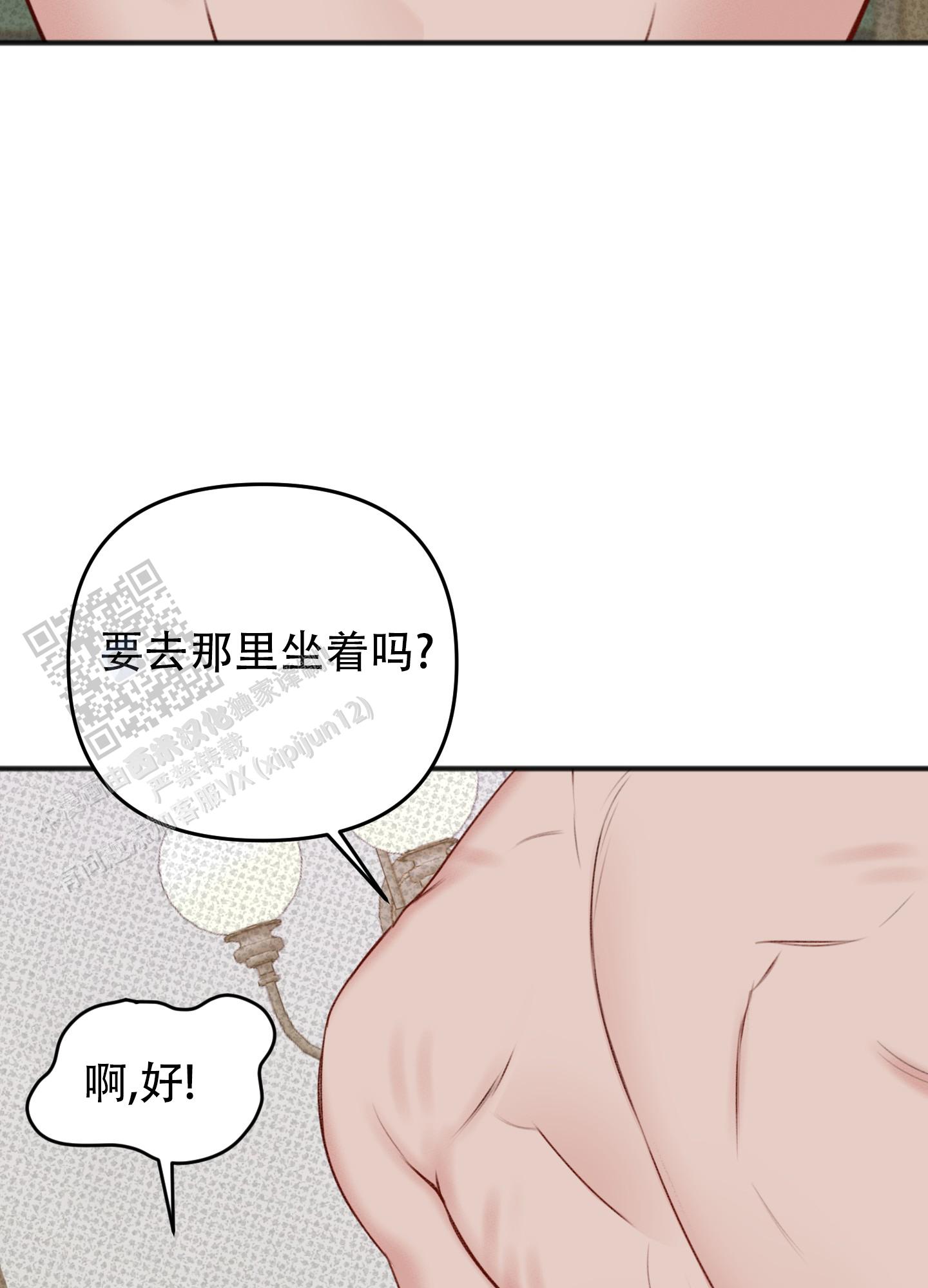 及时雨警报 - 第16话 - 第24张图