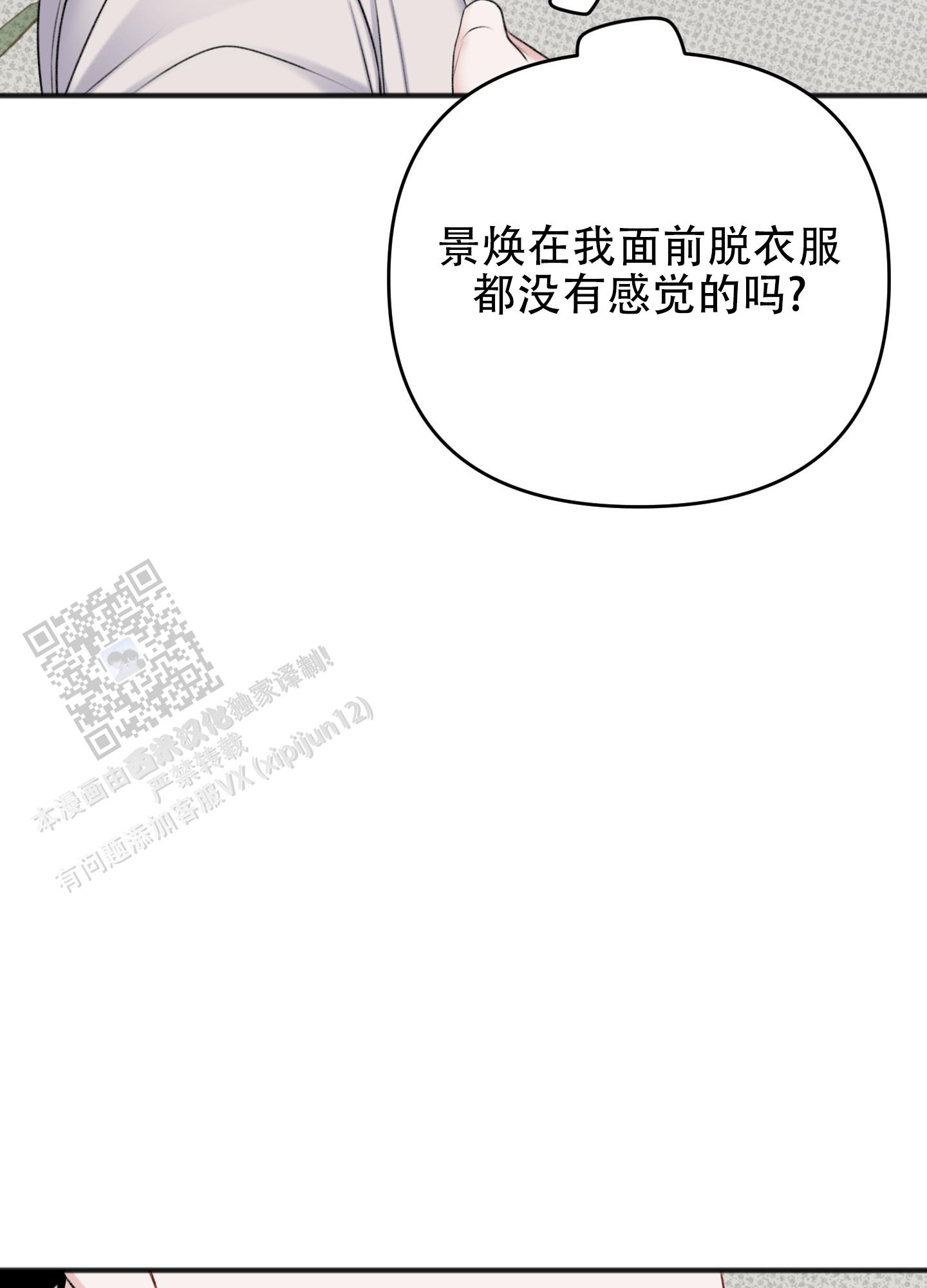 及时雨警报 - 第16话 - 第27张图