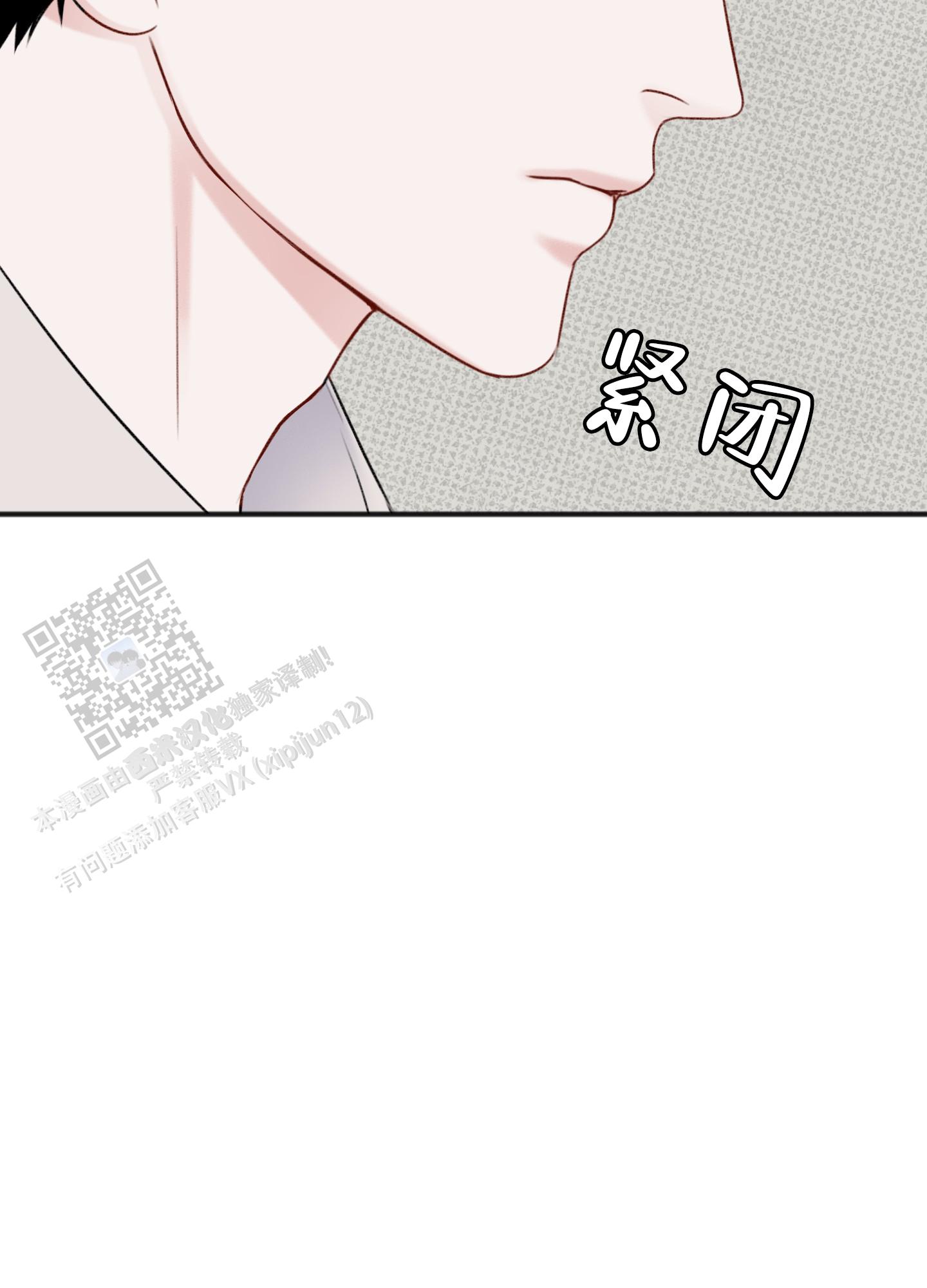 及时雨警报 - 第16话 - 第28张图