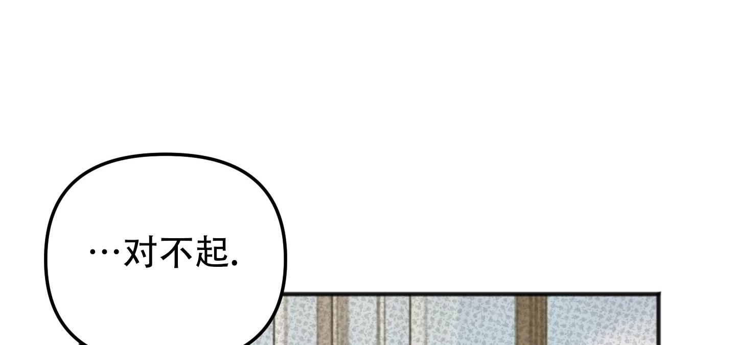 及时雨警报 - 第16话 - 第3张图