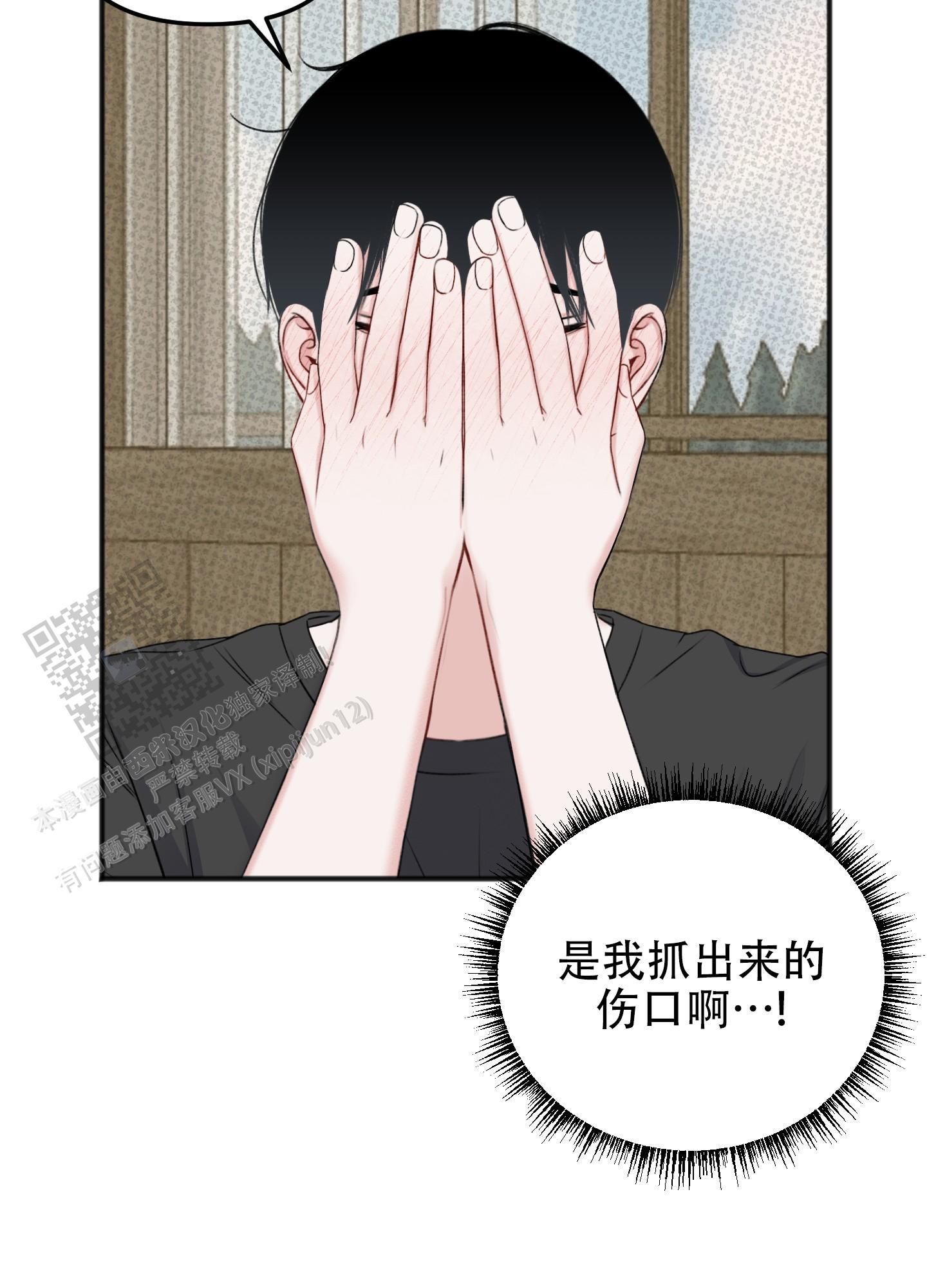 及时雨警报 - 第16话 - 第4张图