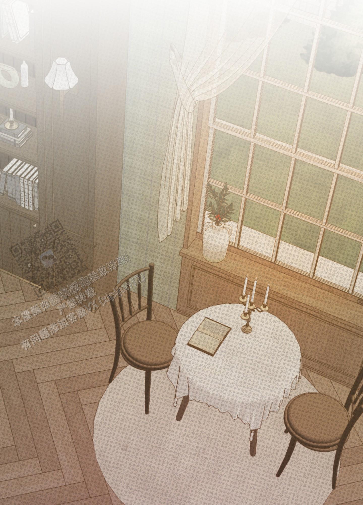 及时雨警报 - 第16话 - 第6张图